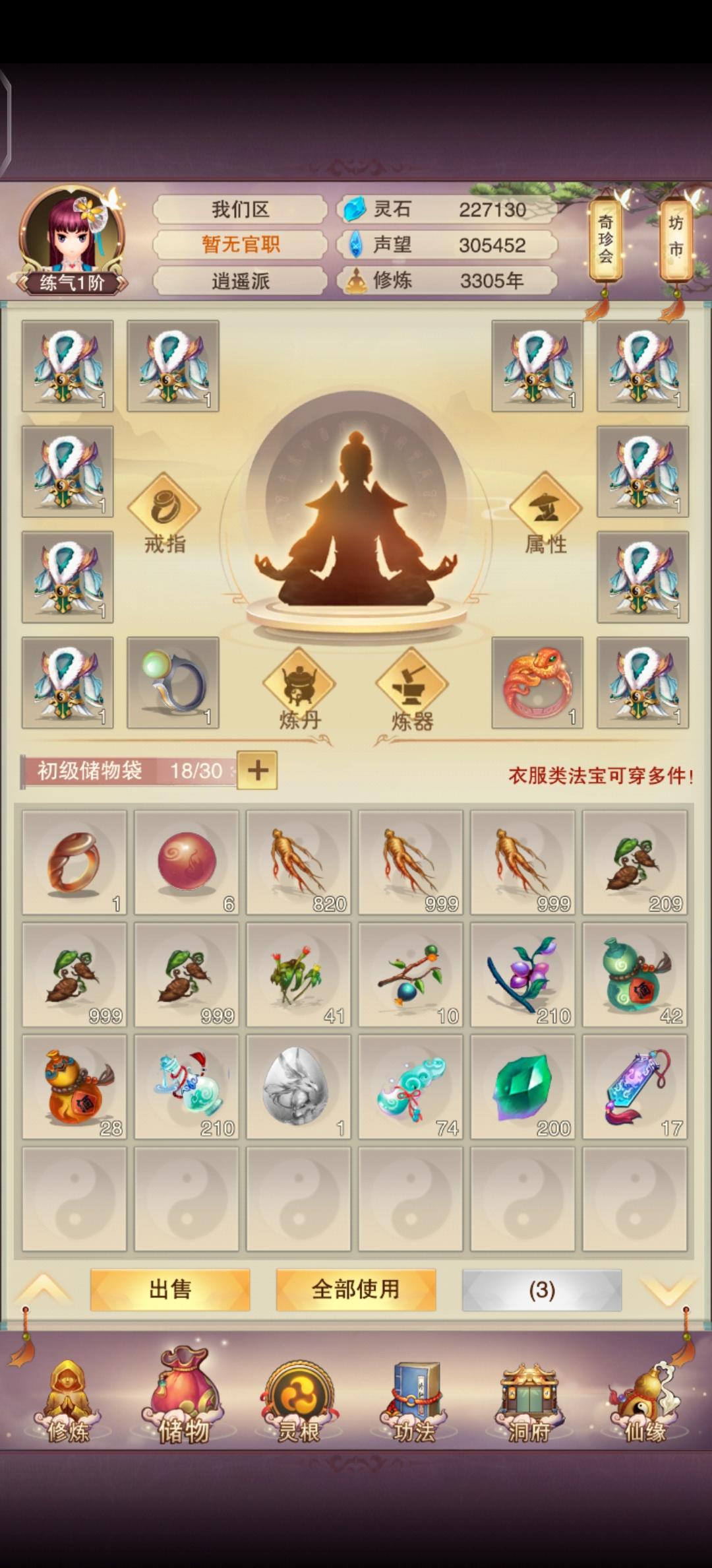 炼气3000年，终于过图7！截图