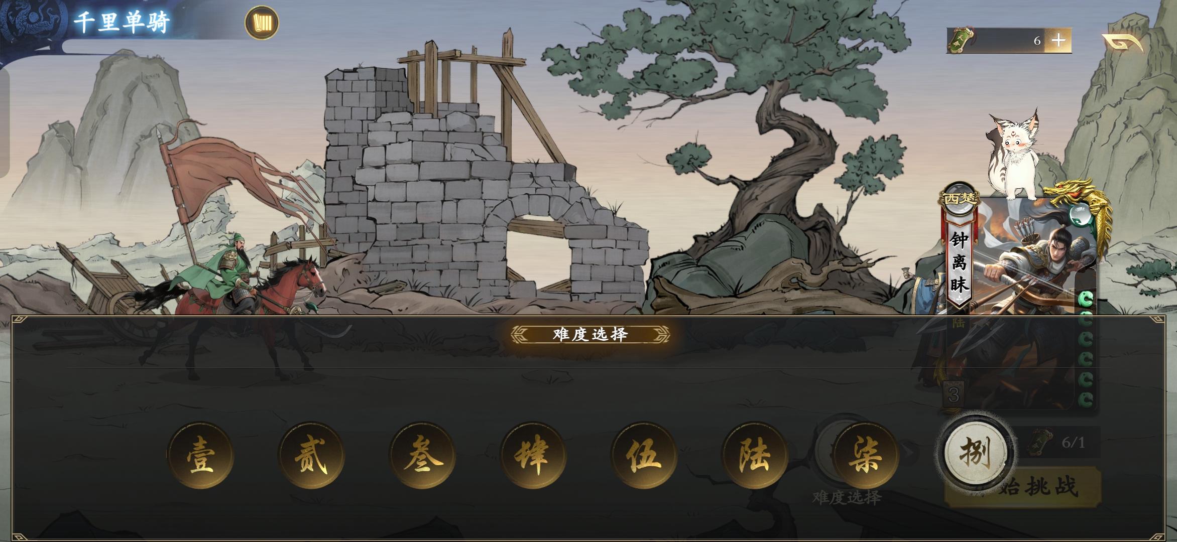 千里单骑白板武将超简单速通攻略