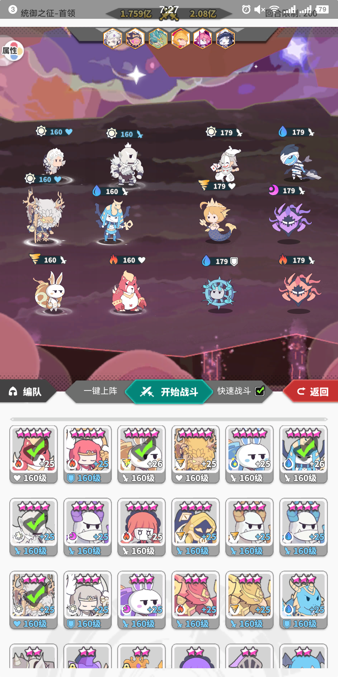 本期统御参考~