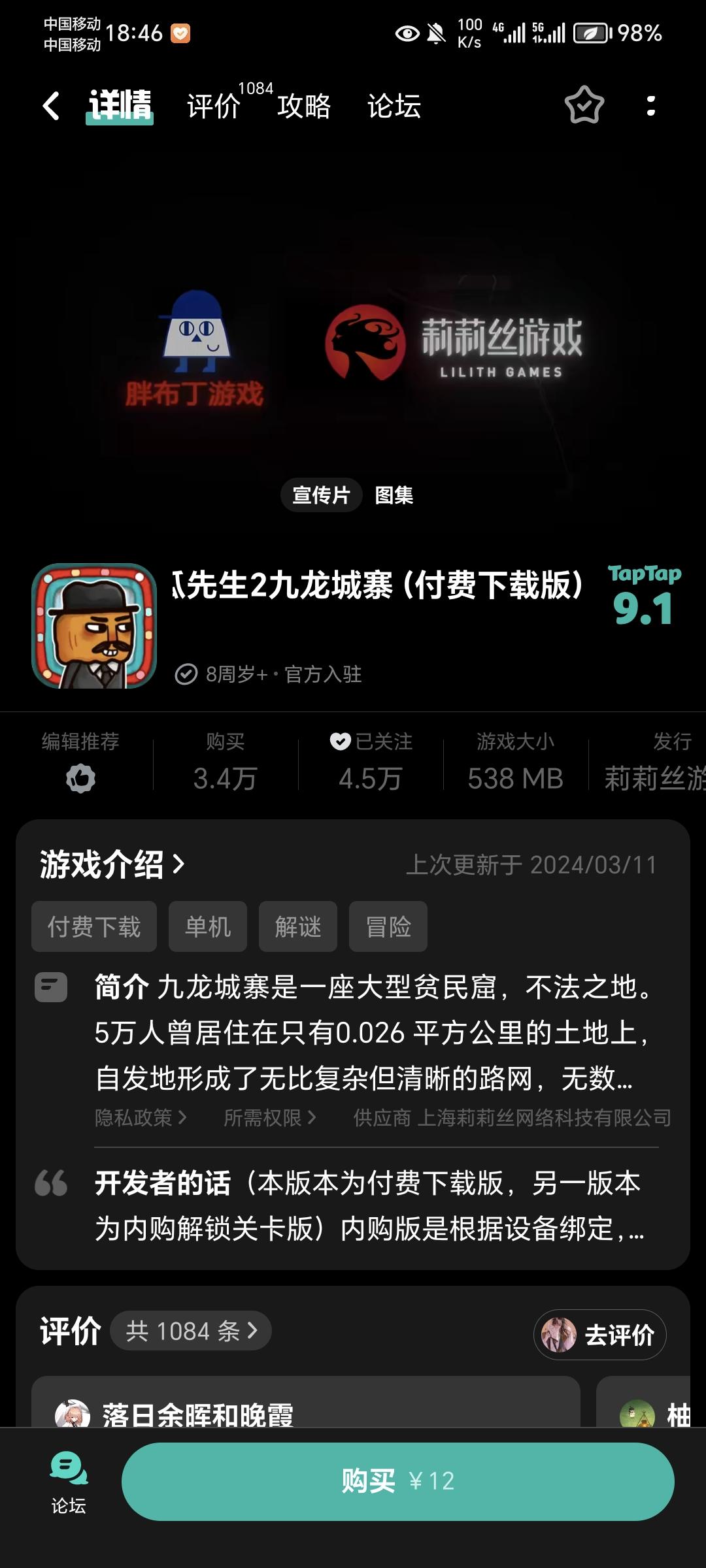 TapTap