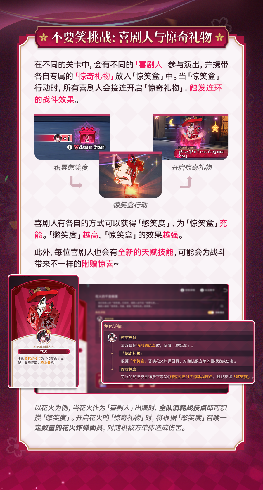 这个活动……会不会是用来测试新命途的🤔