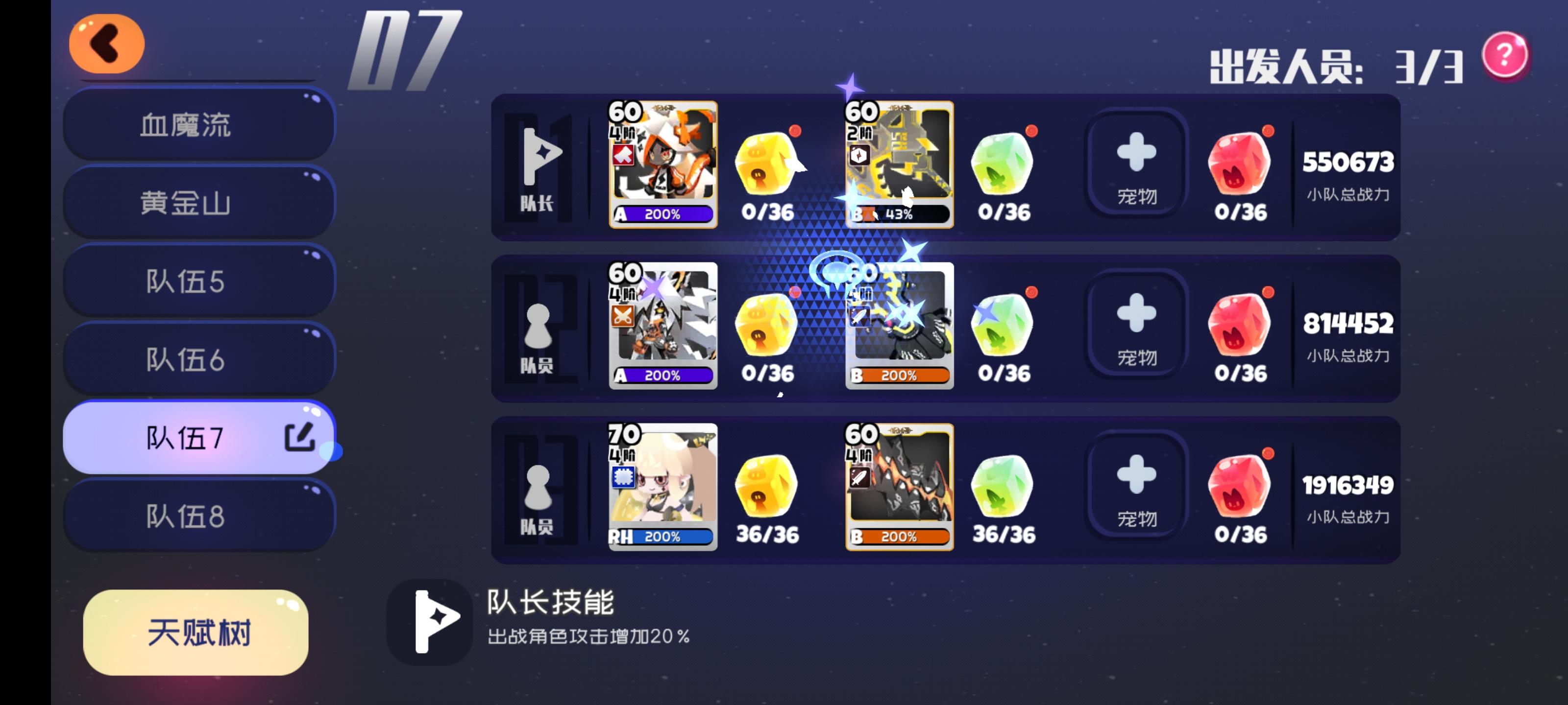 萌新优先培养人物该怎么选择以及过渡计划