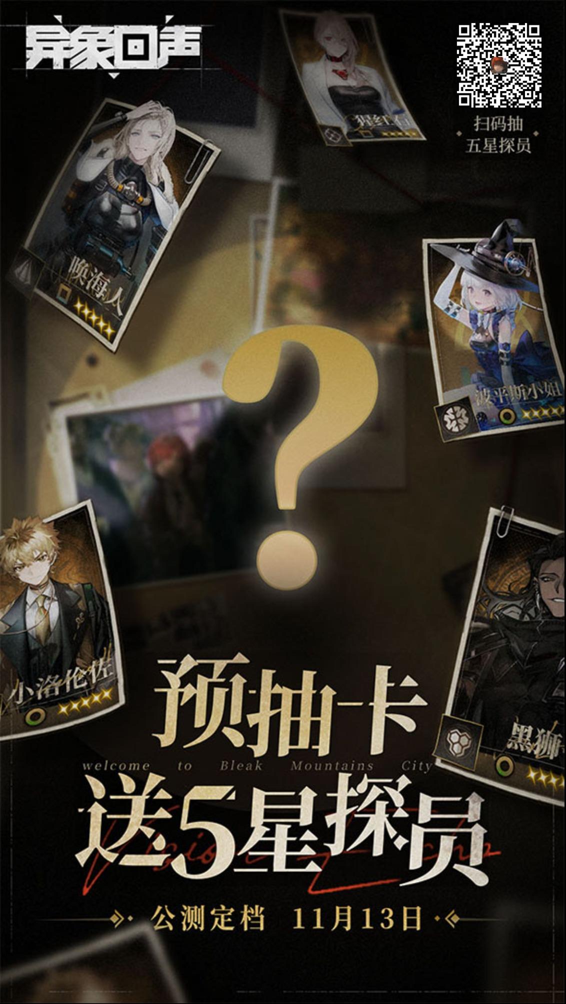 预抽卡领满五星了快来马上结束