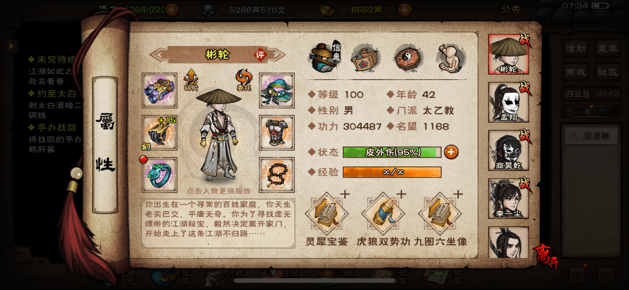 黎山试炼成就攻略