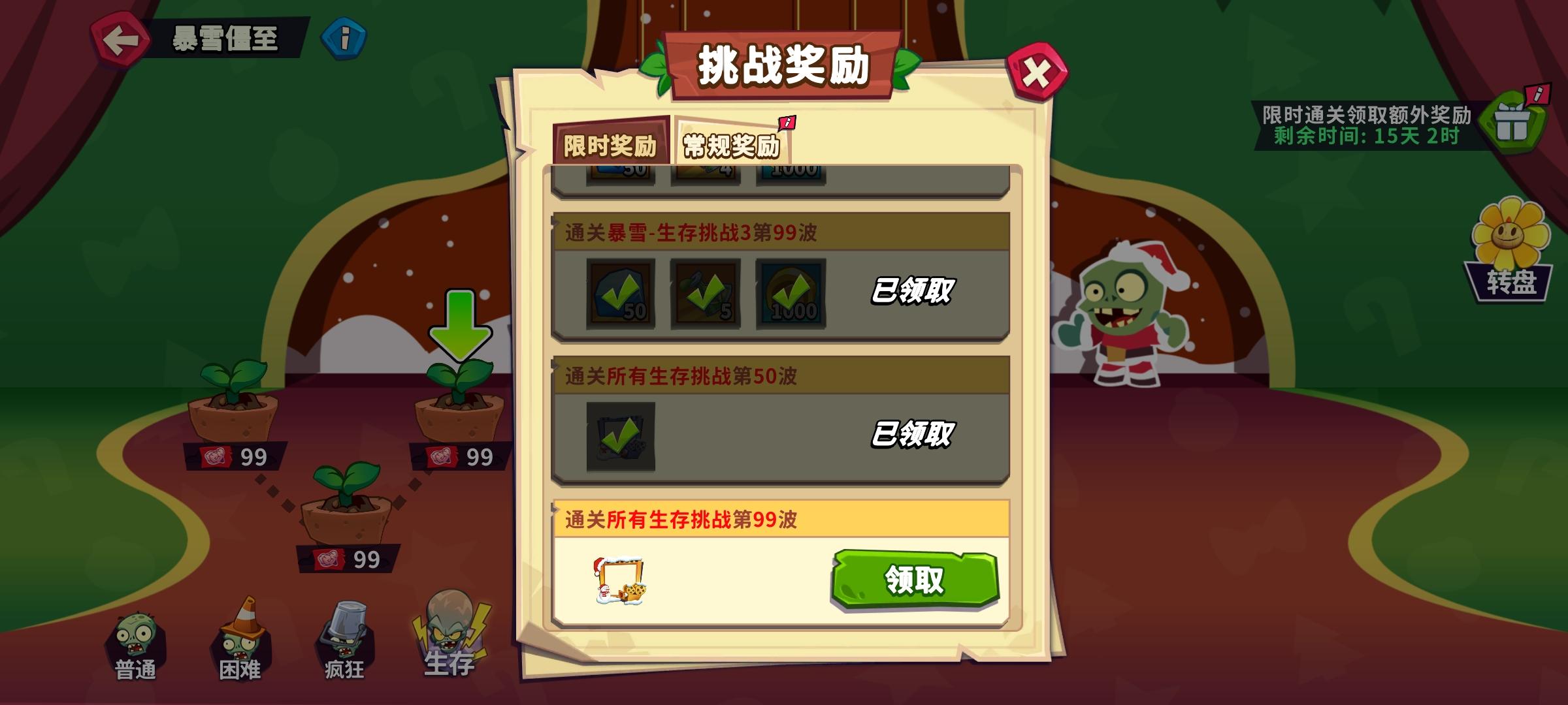 没啥好说的，全部二倍速速通