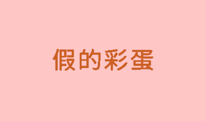 《这个家没有我不行》-开发日志3