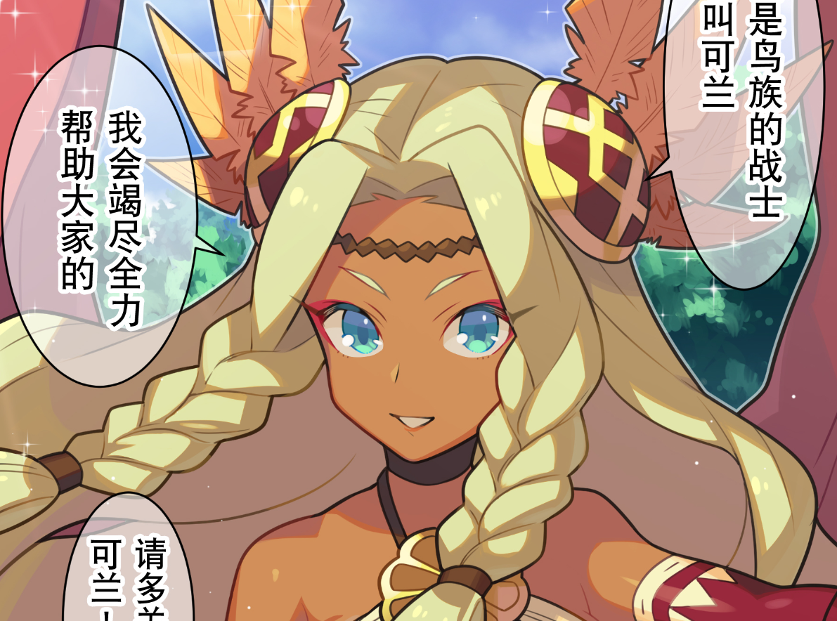 【弹射小世界】第251话 鸟族的睡法