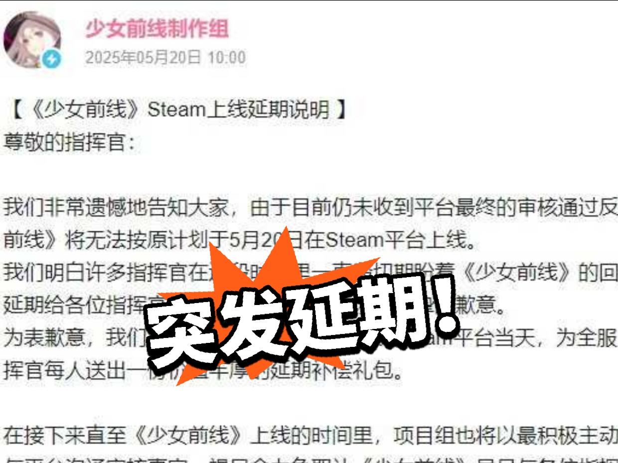 突发变故延期登陆！紧急道歉！