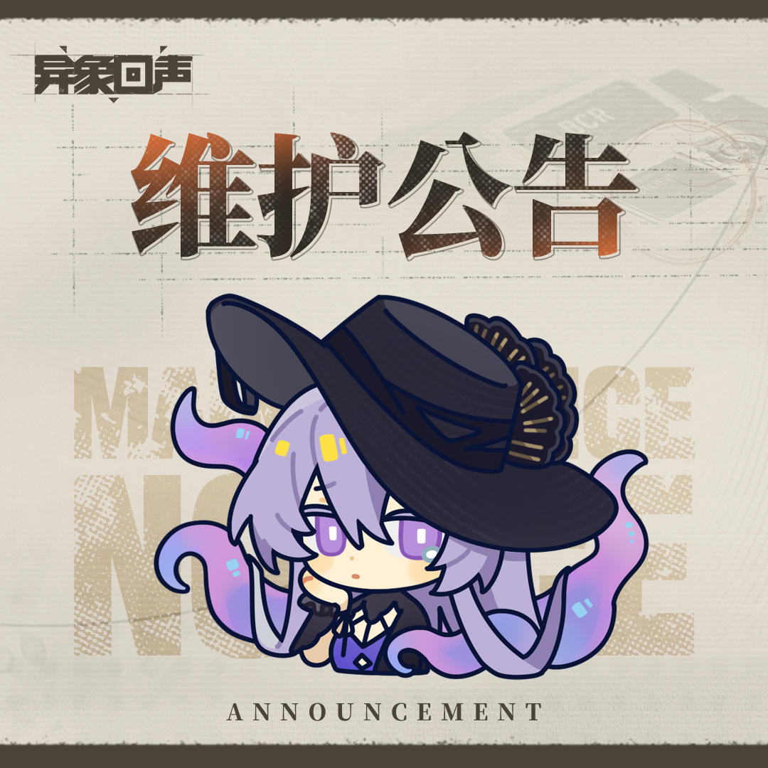 12月12日20:00闪断更新公告