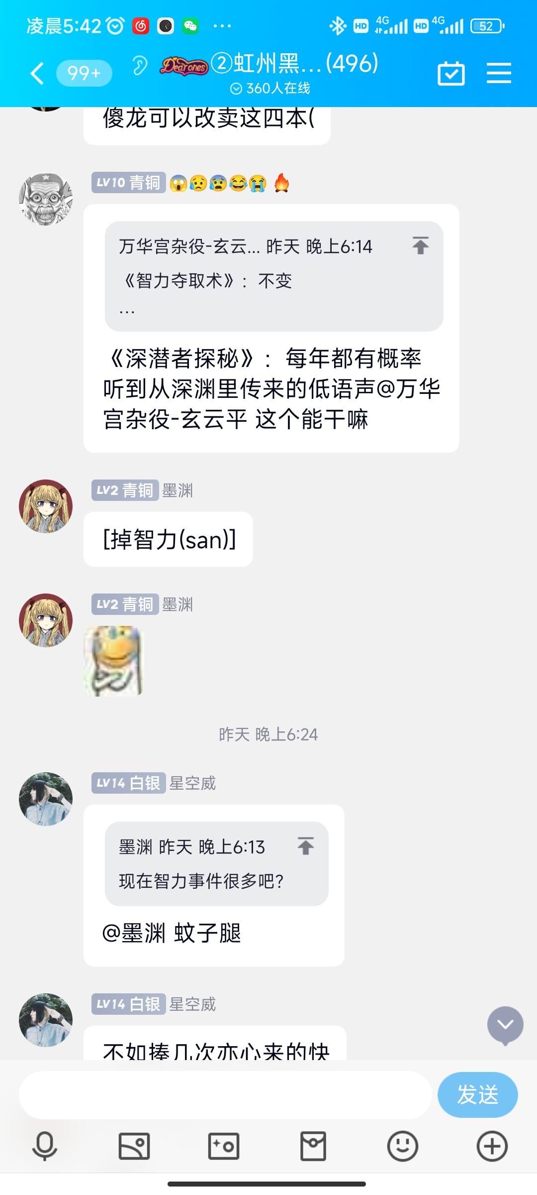 同人文《九州江湖记——押镖篇1》