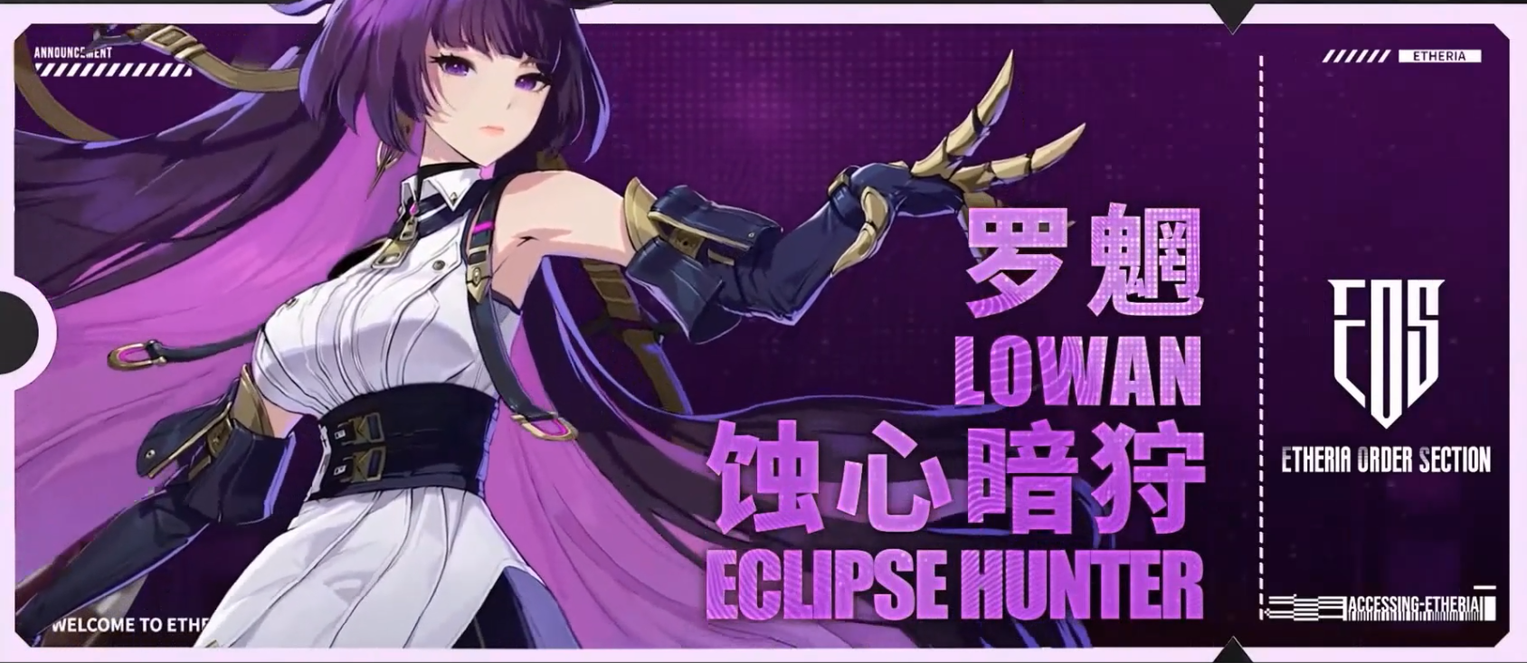 新角技能文本截图