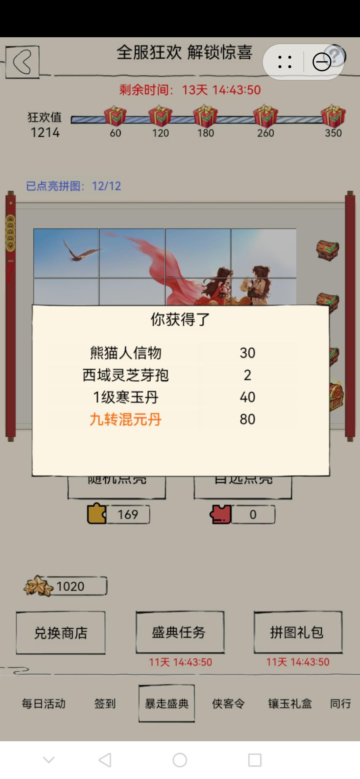 记录一下：今日份600+体验版领悟