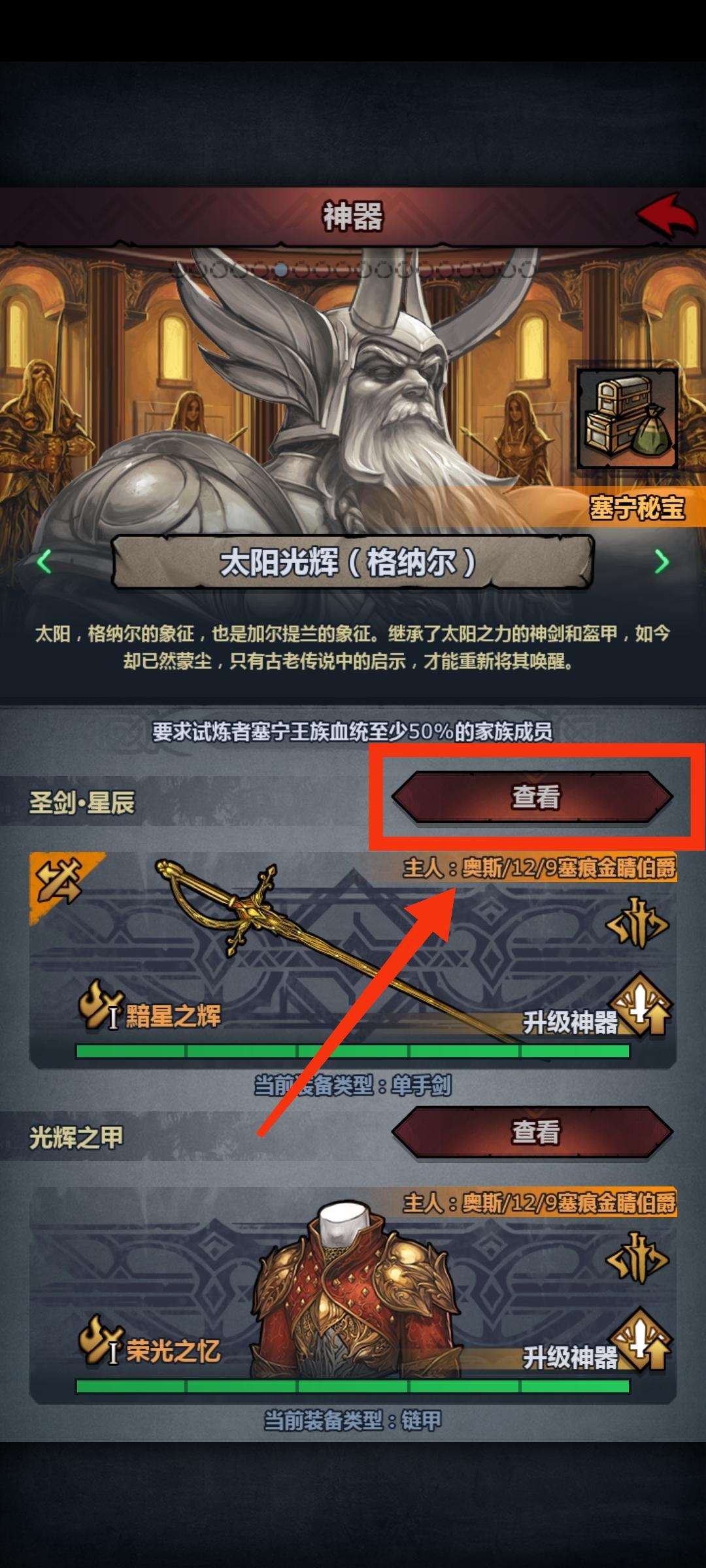 重铸日轮教程