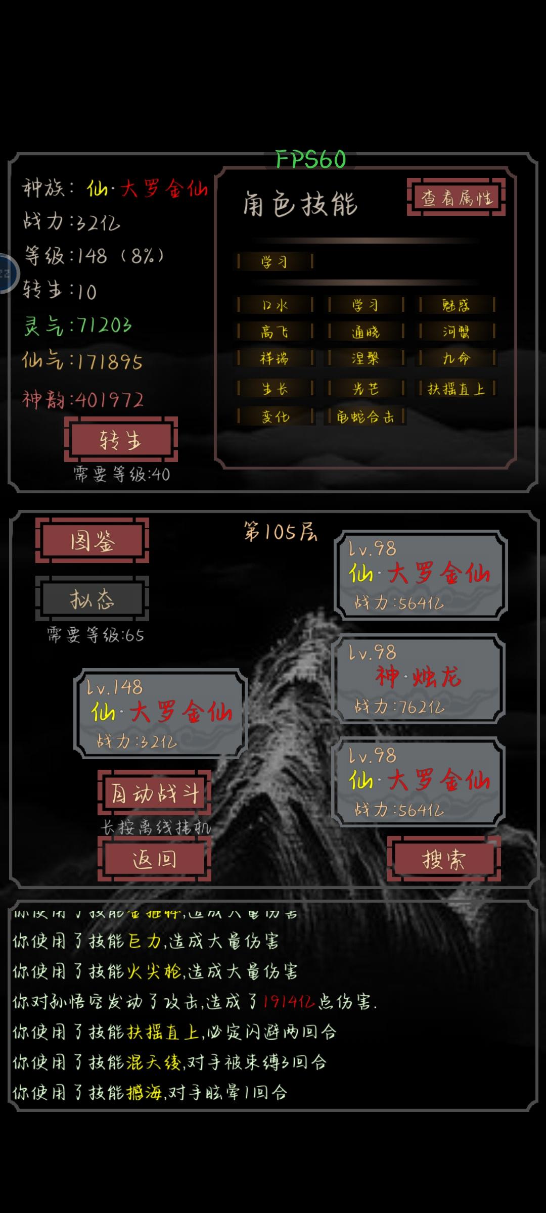 咱也是通关了，打了好几天截图