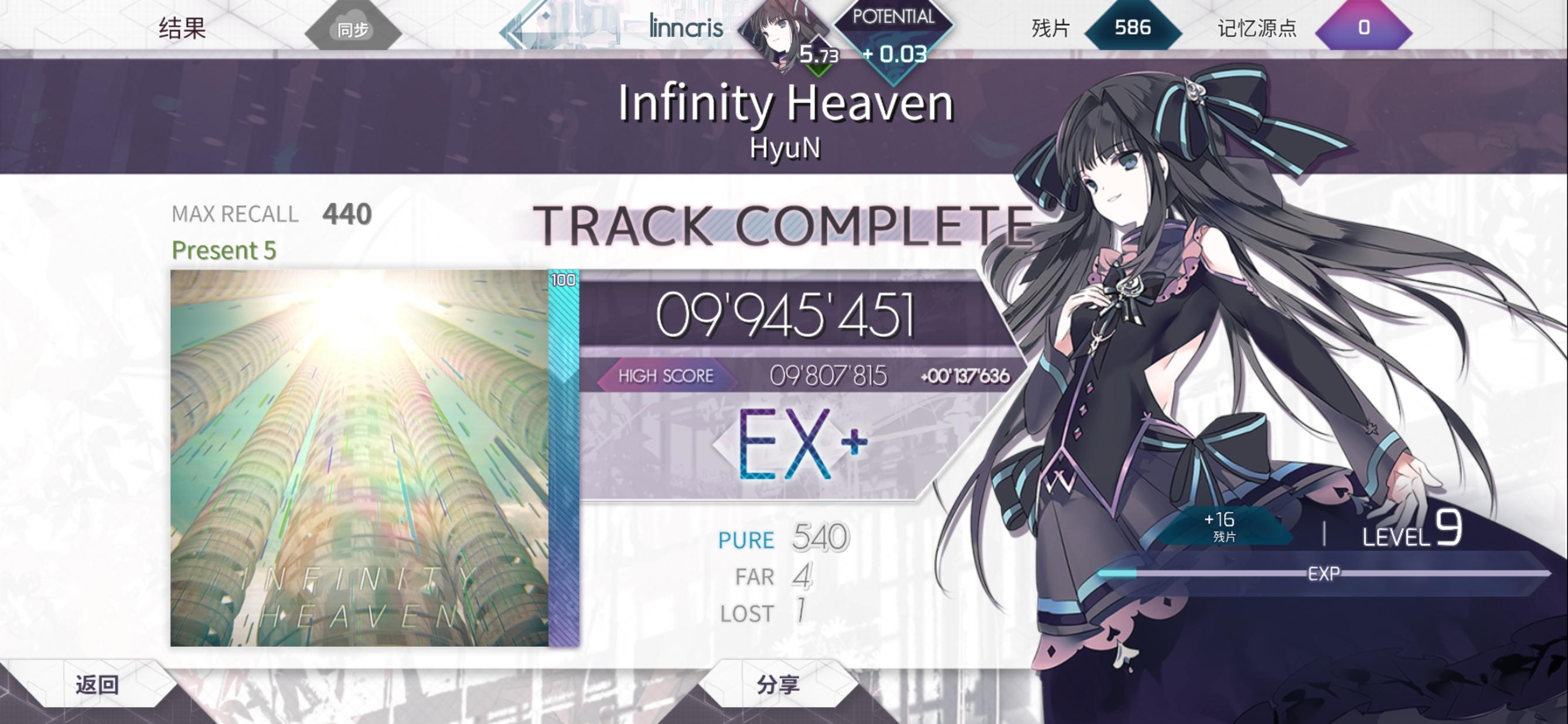 从零开始的arcaea：时长3.1小时
