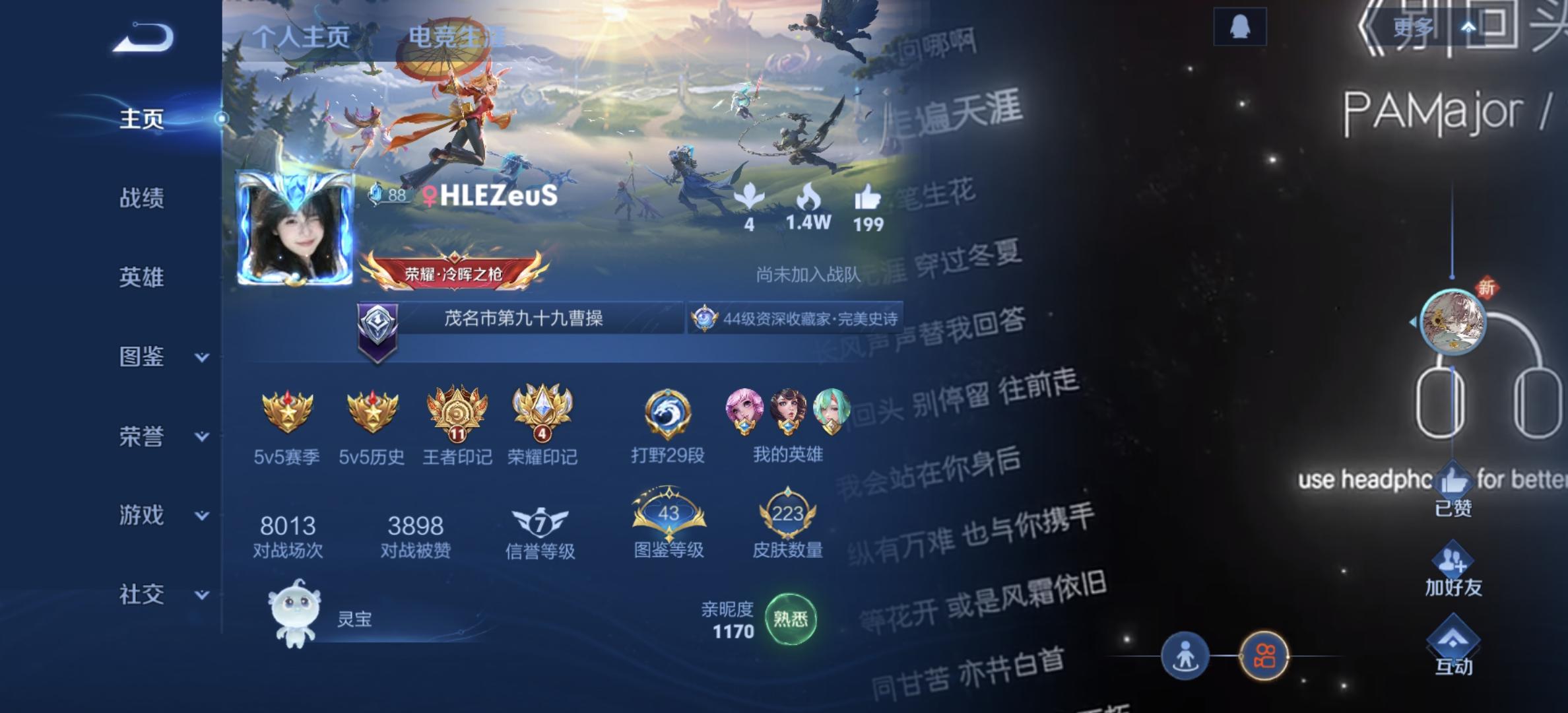 真无敌了，打个游戏也能被骂。截图