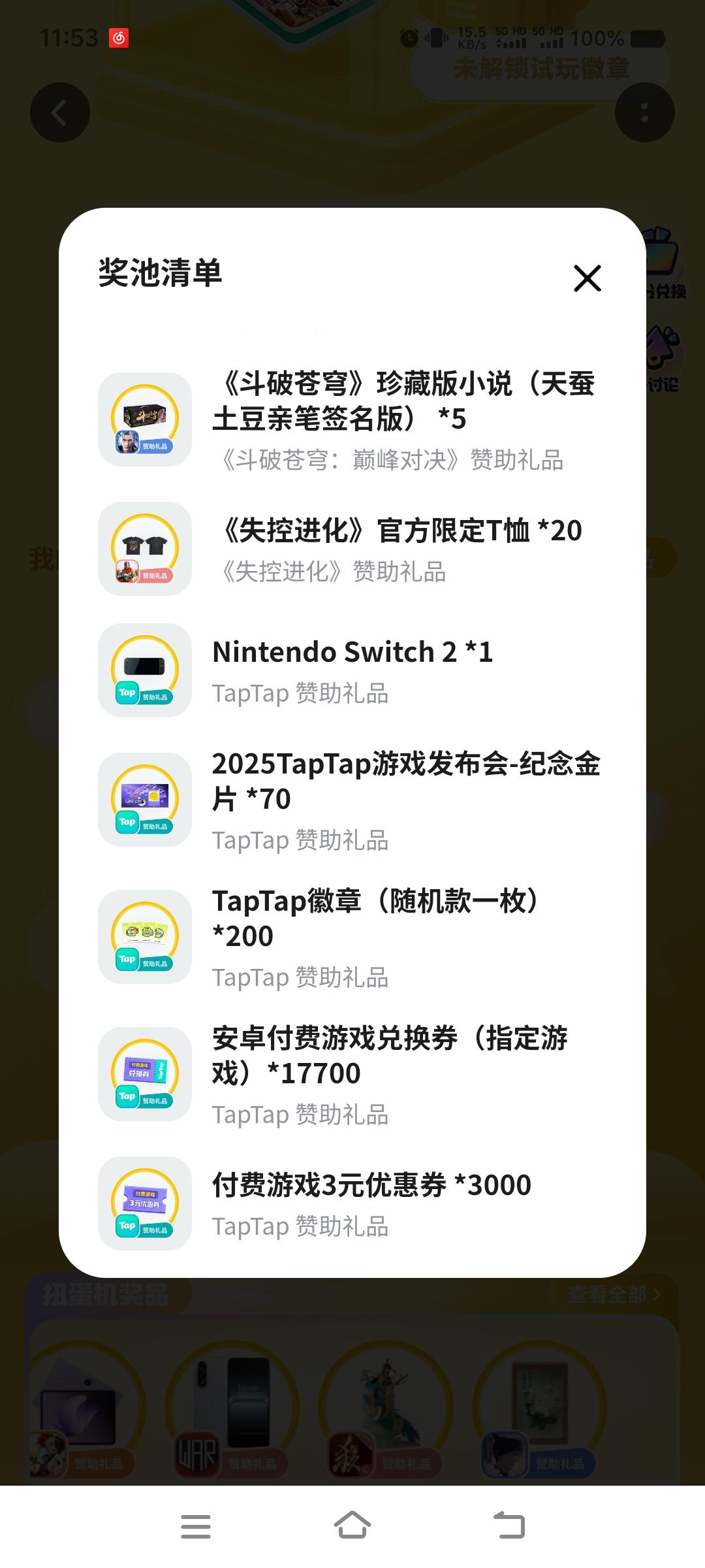 TapTap