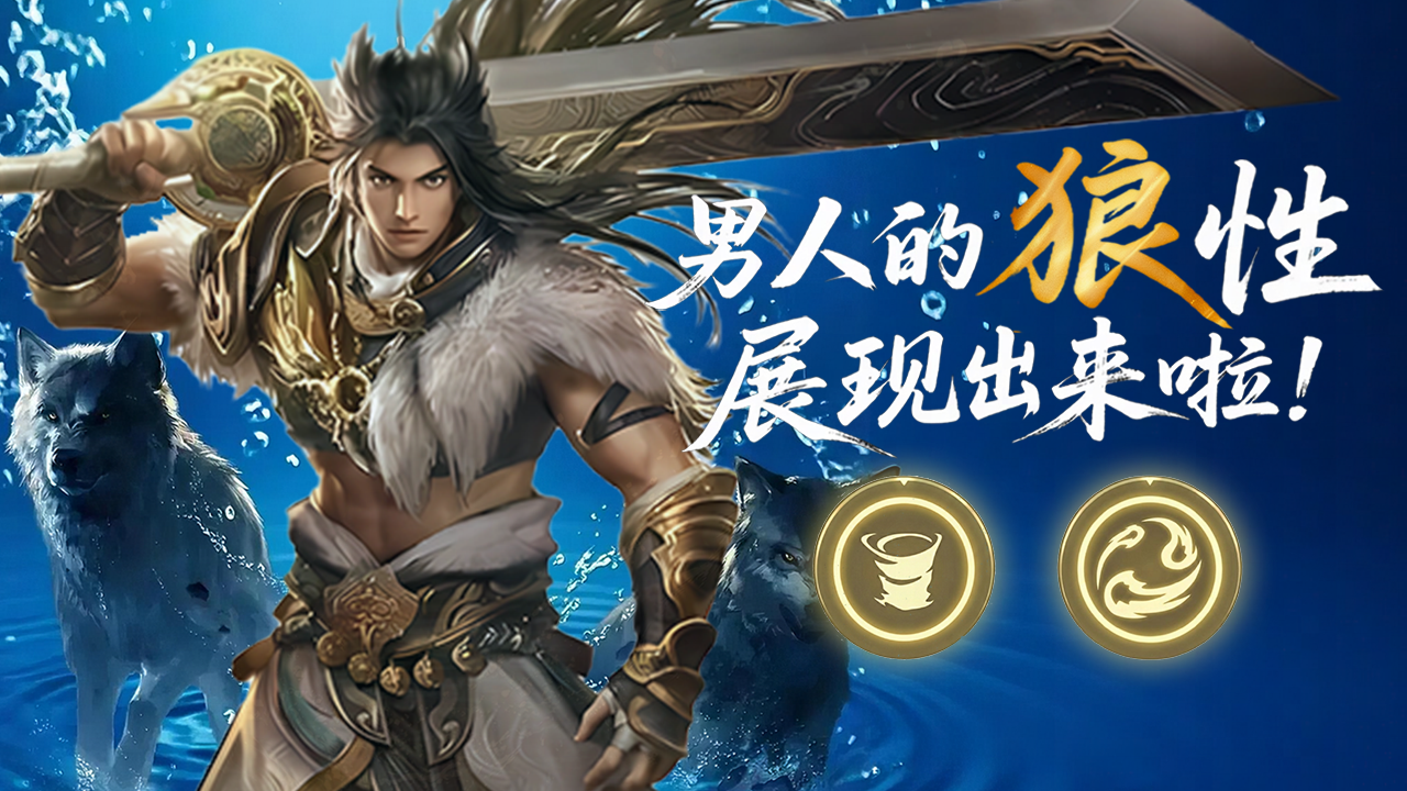 特木尔能带狼崽冲锋了！S10平衡性调整，万钧、李寻欢、魂玉调整