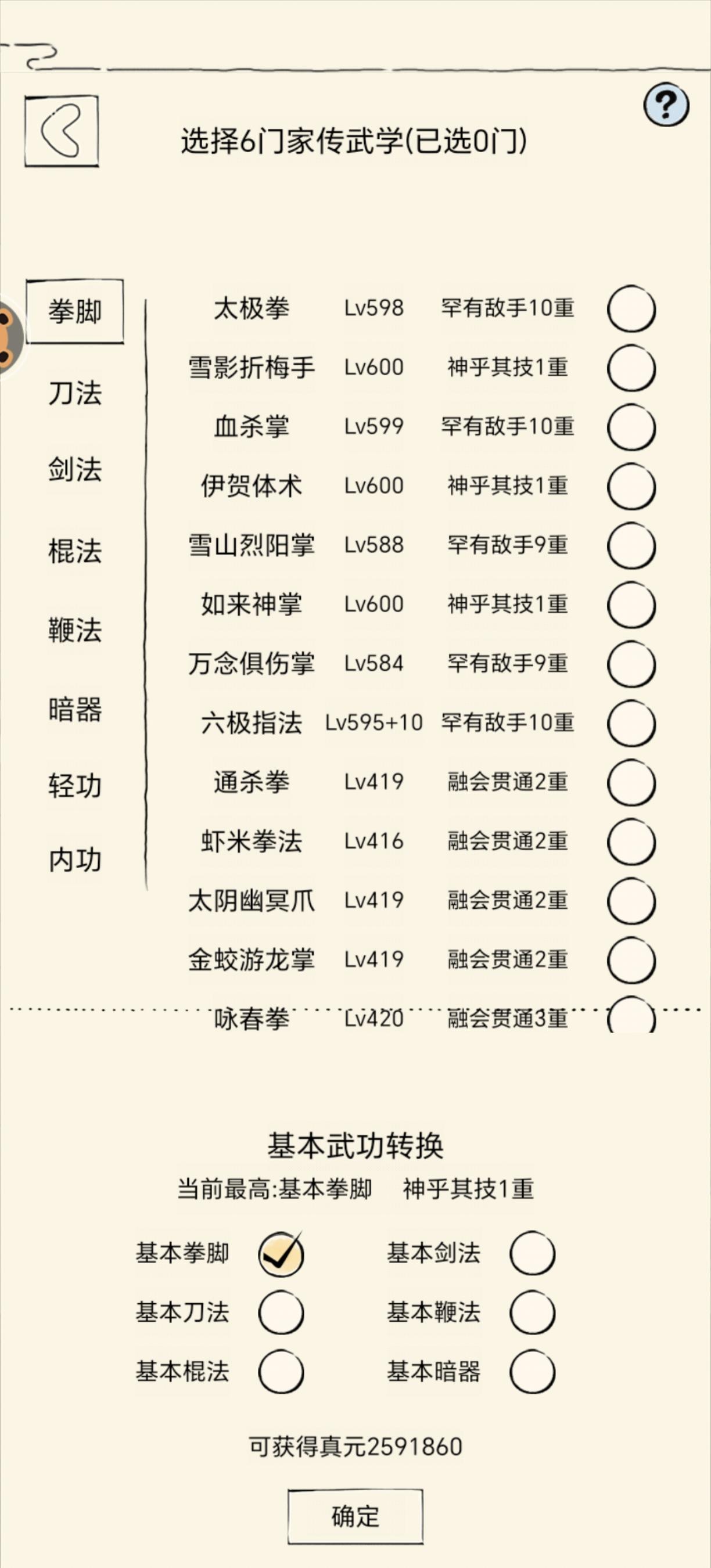 对未来四轮真元的一些见解