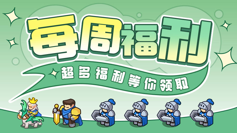 【每周福利】| 自一份己一份，爱你老己，礼包周一见！