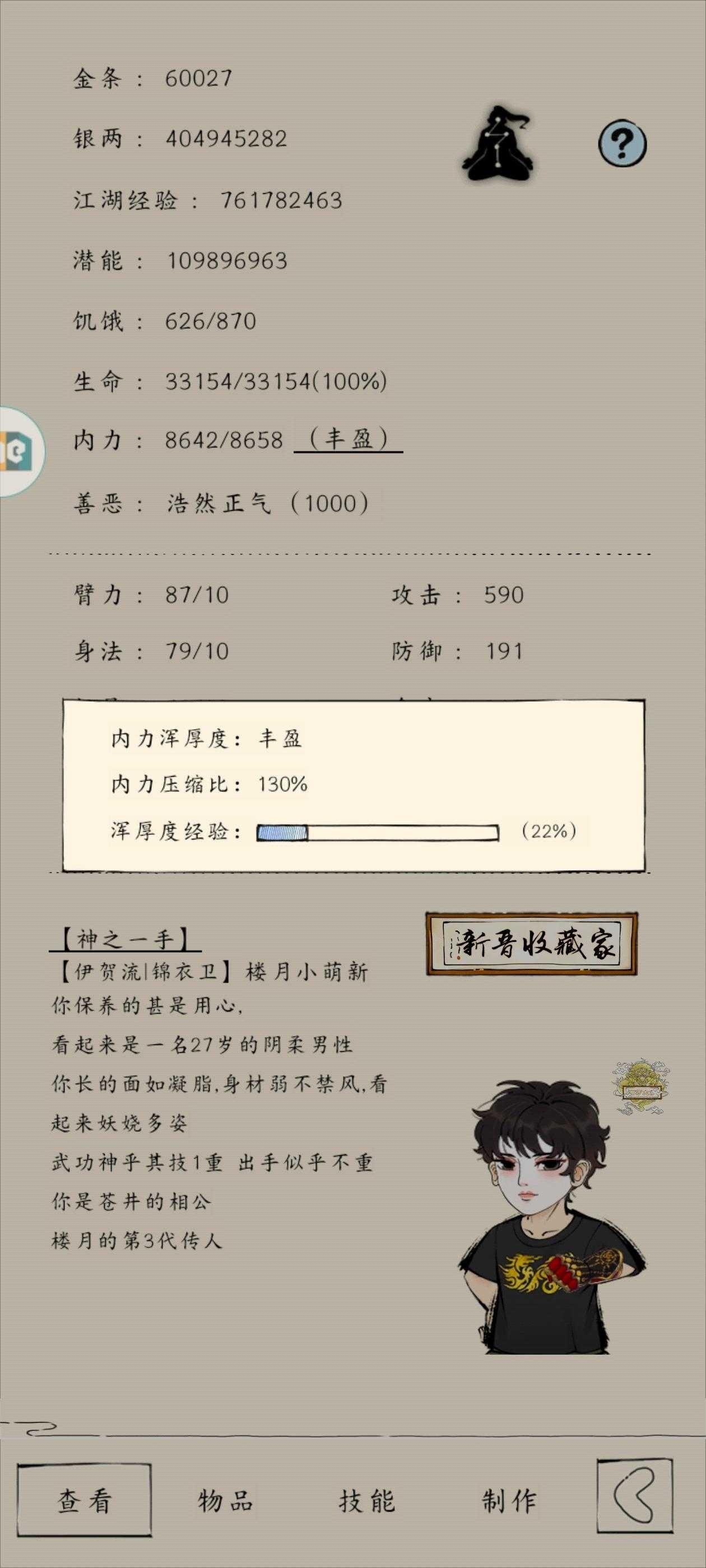 暴走之坎坷小萌新