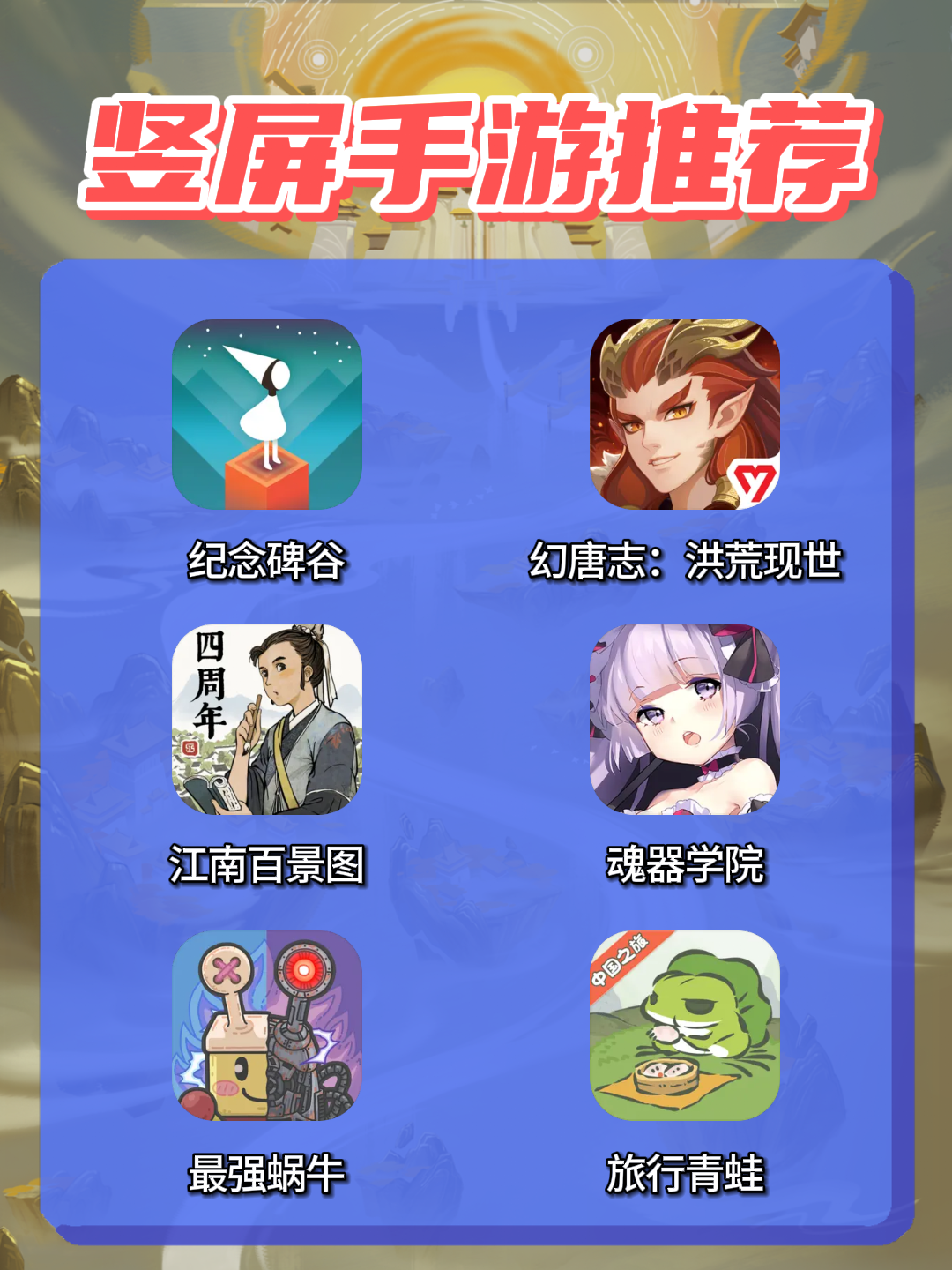 单手玩转碎片时间！几款竖屏休闲手游推荐