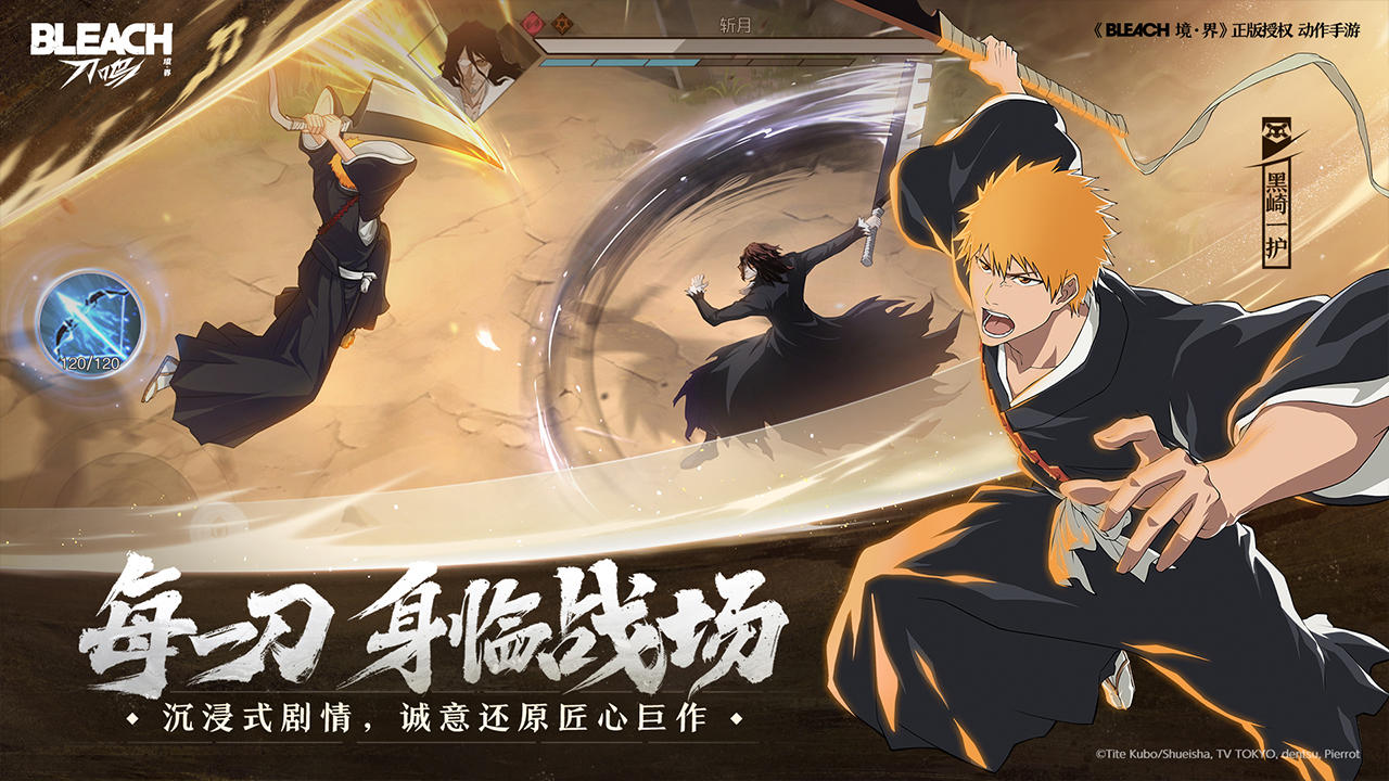 死神新游发放资格❗❗预下载开启❗