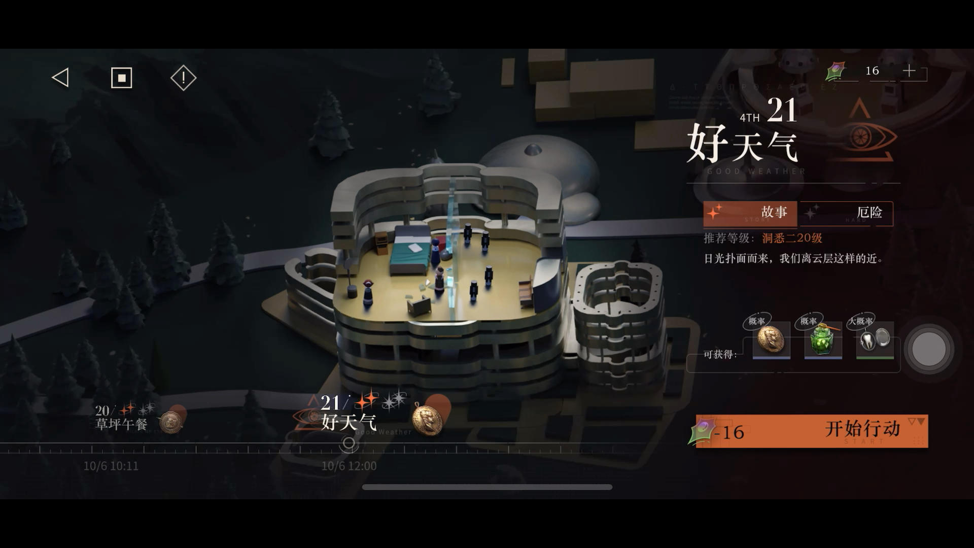 不抽卡最低配置4-21攻略