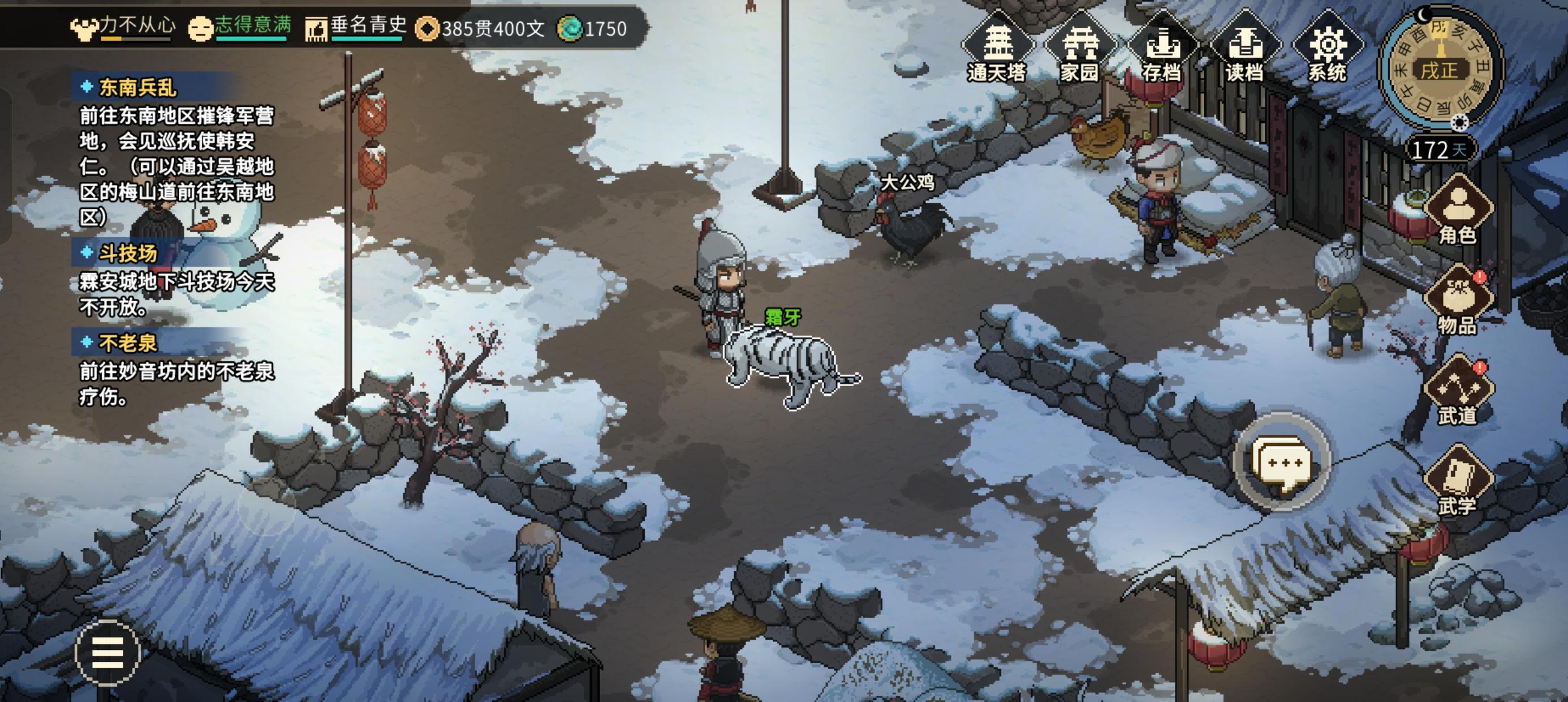 制作组有心了，大年还有彩蛋