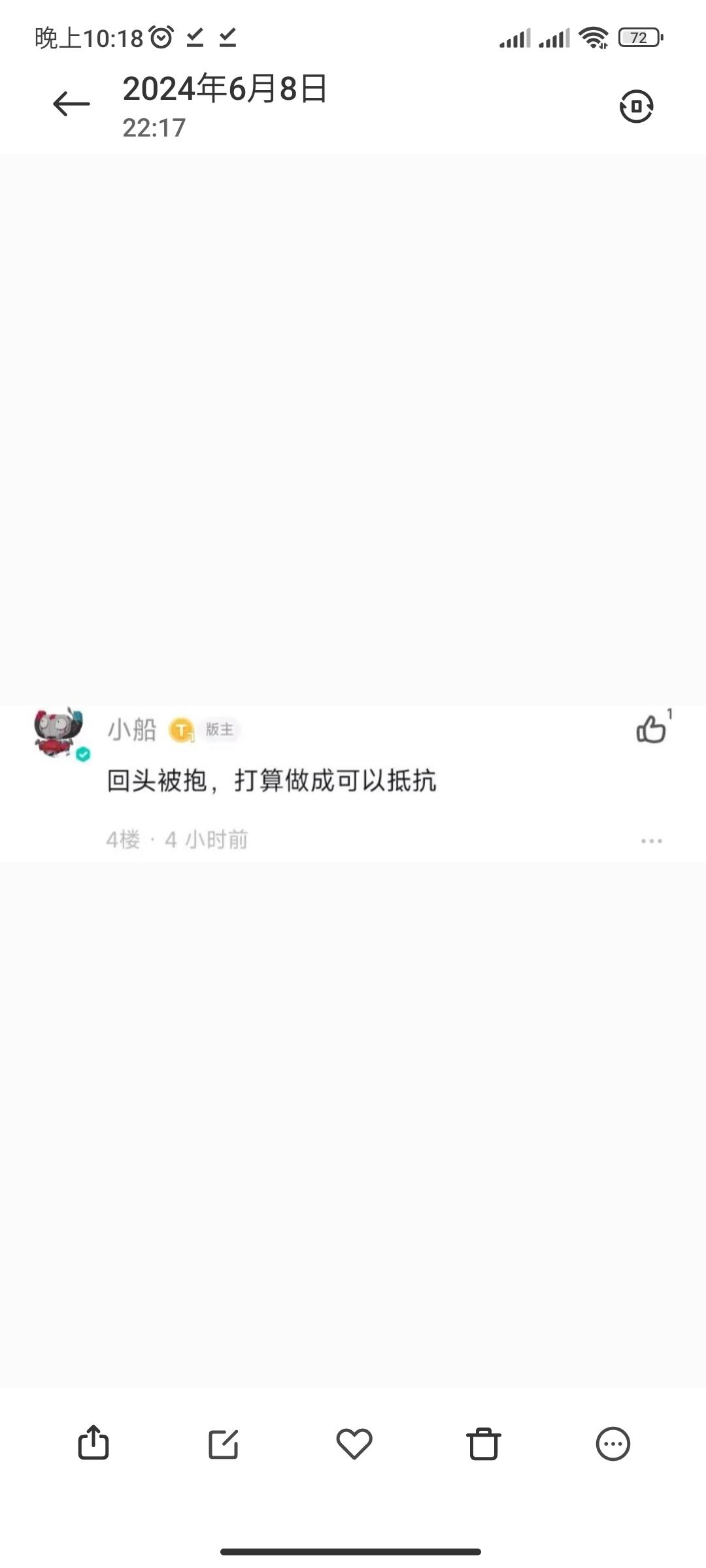 @小船玩家建议（关于飞扑抵抗的小点子
