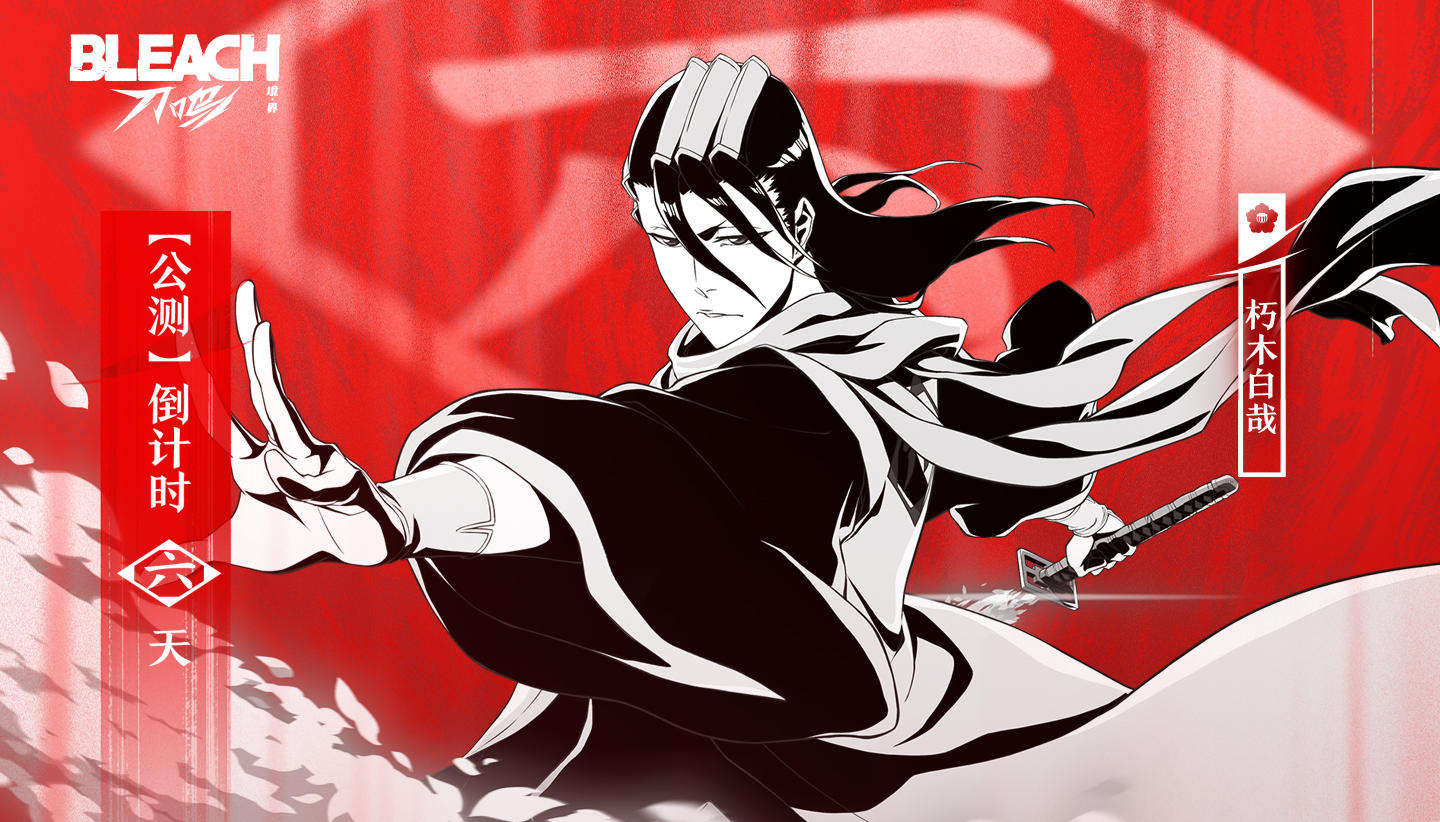 倒计时6天，《境·界 刀鸣》公测即将开启！