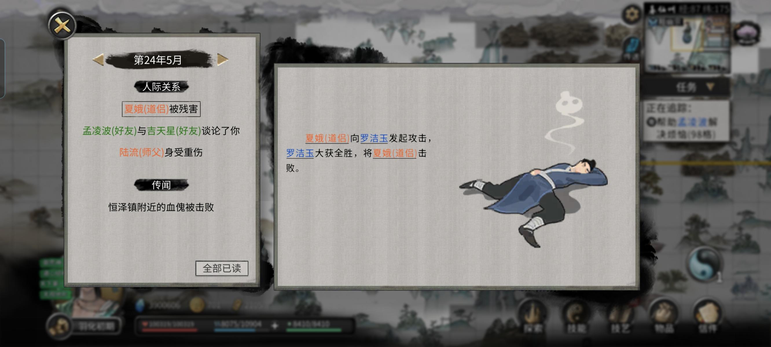 这怎么办，道侣要死了。