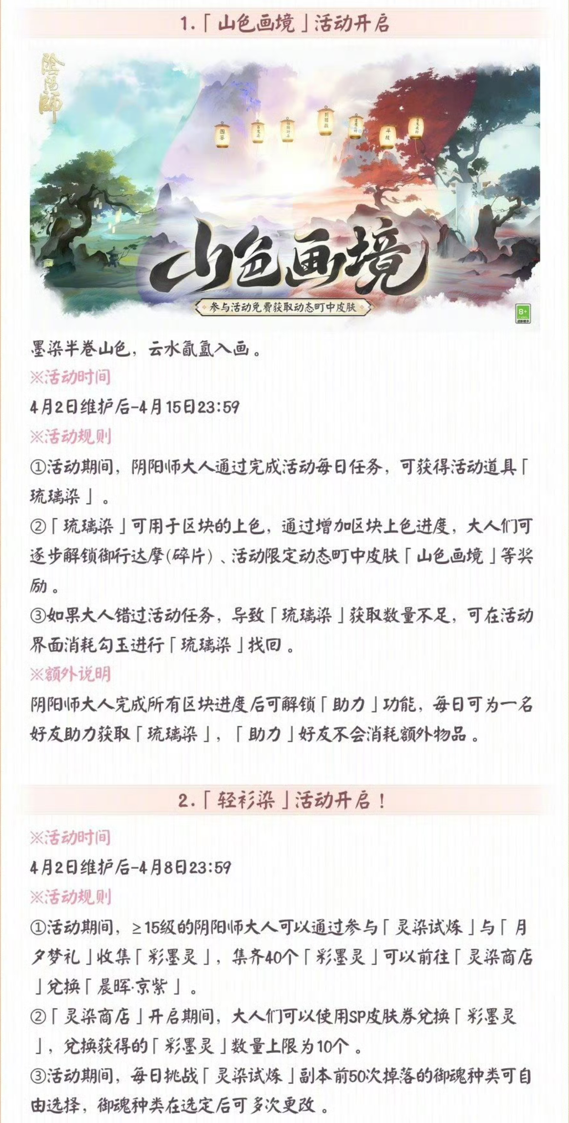 来看看阴阳师周三的更新时间！