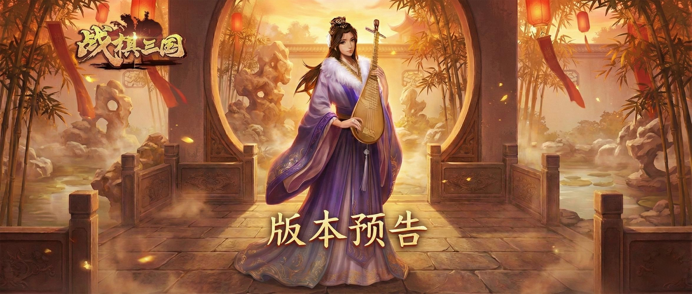 战棋三国|双十二活动介绍