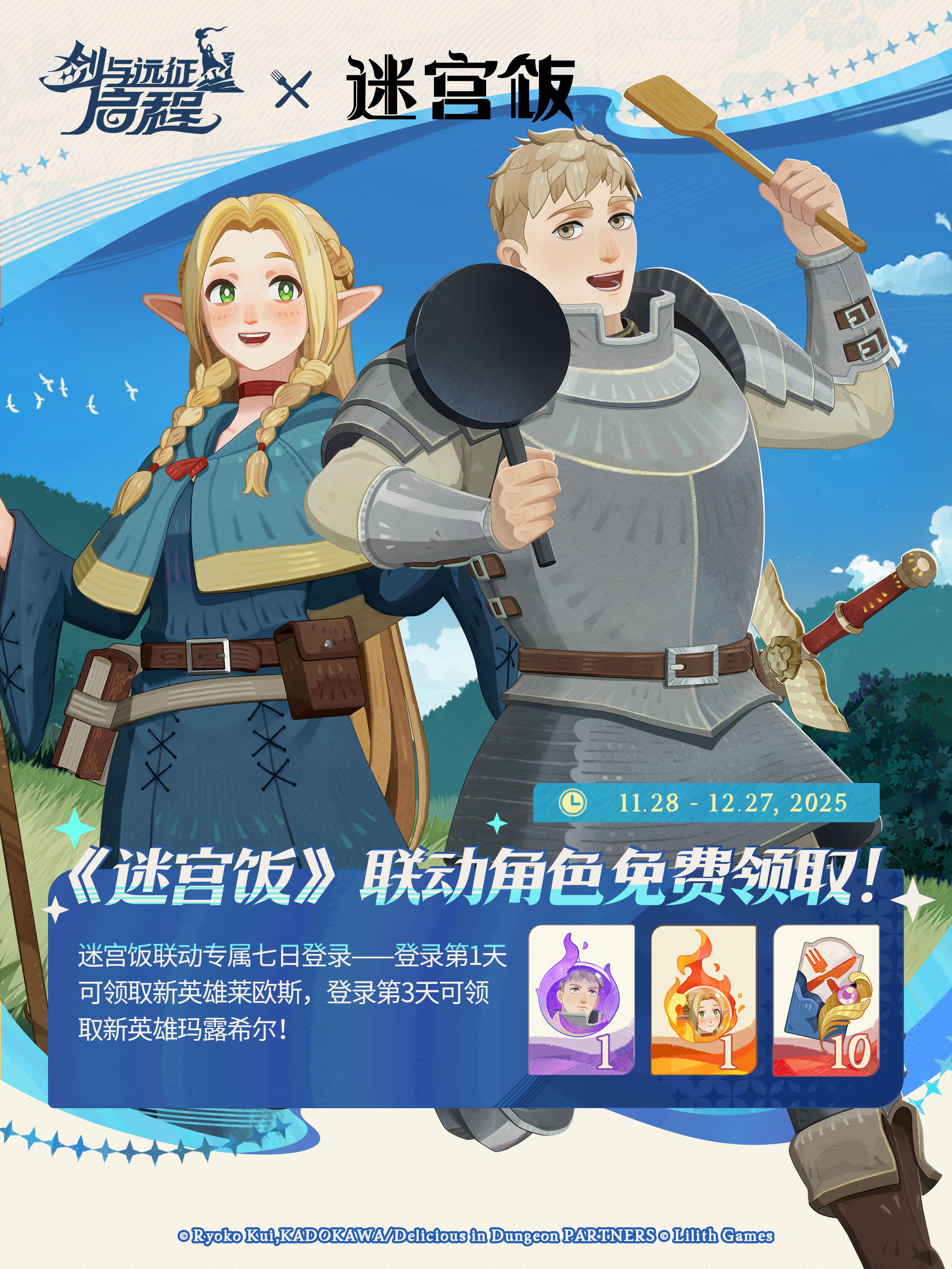 7天登录活动·开启