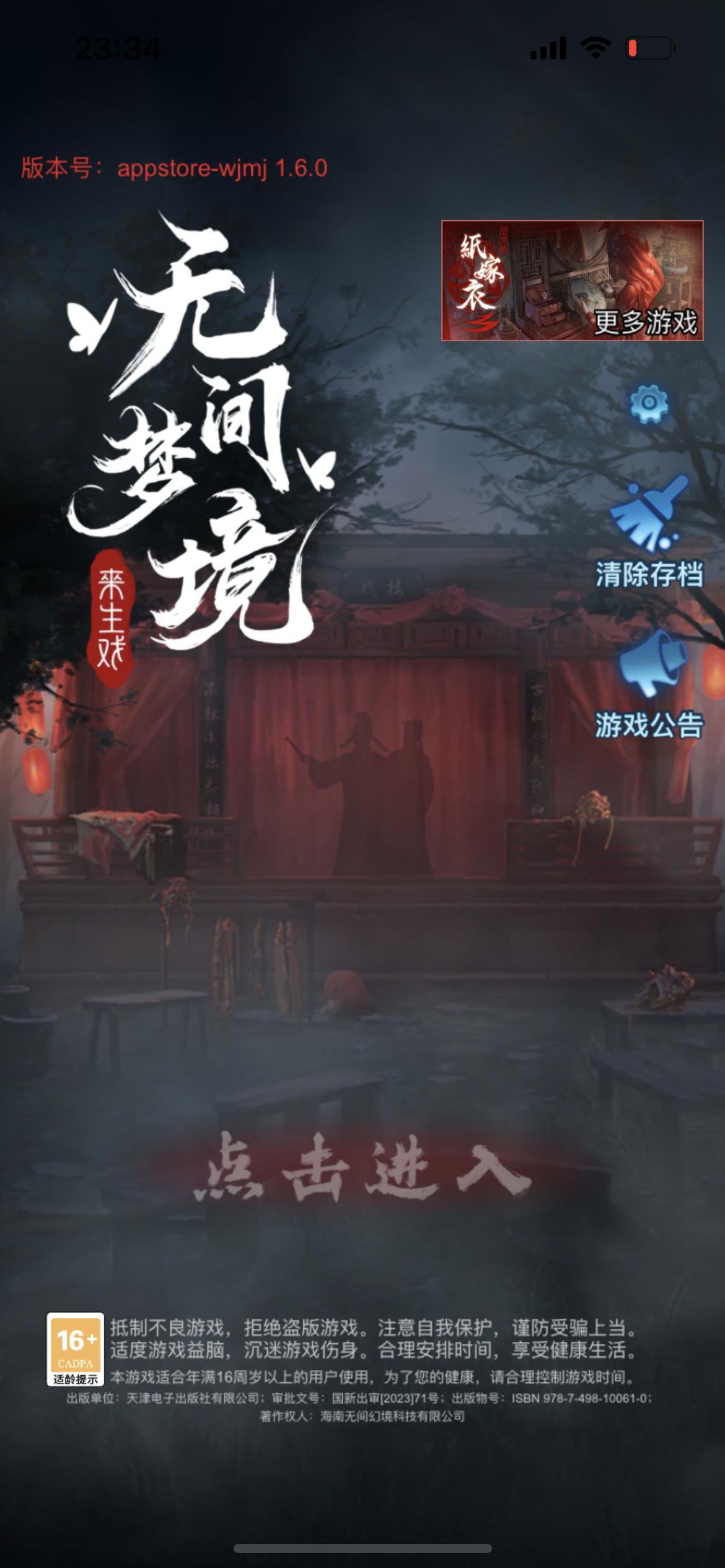 无间梦境——来生戏篇