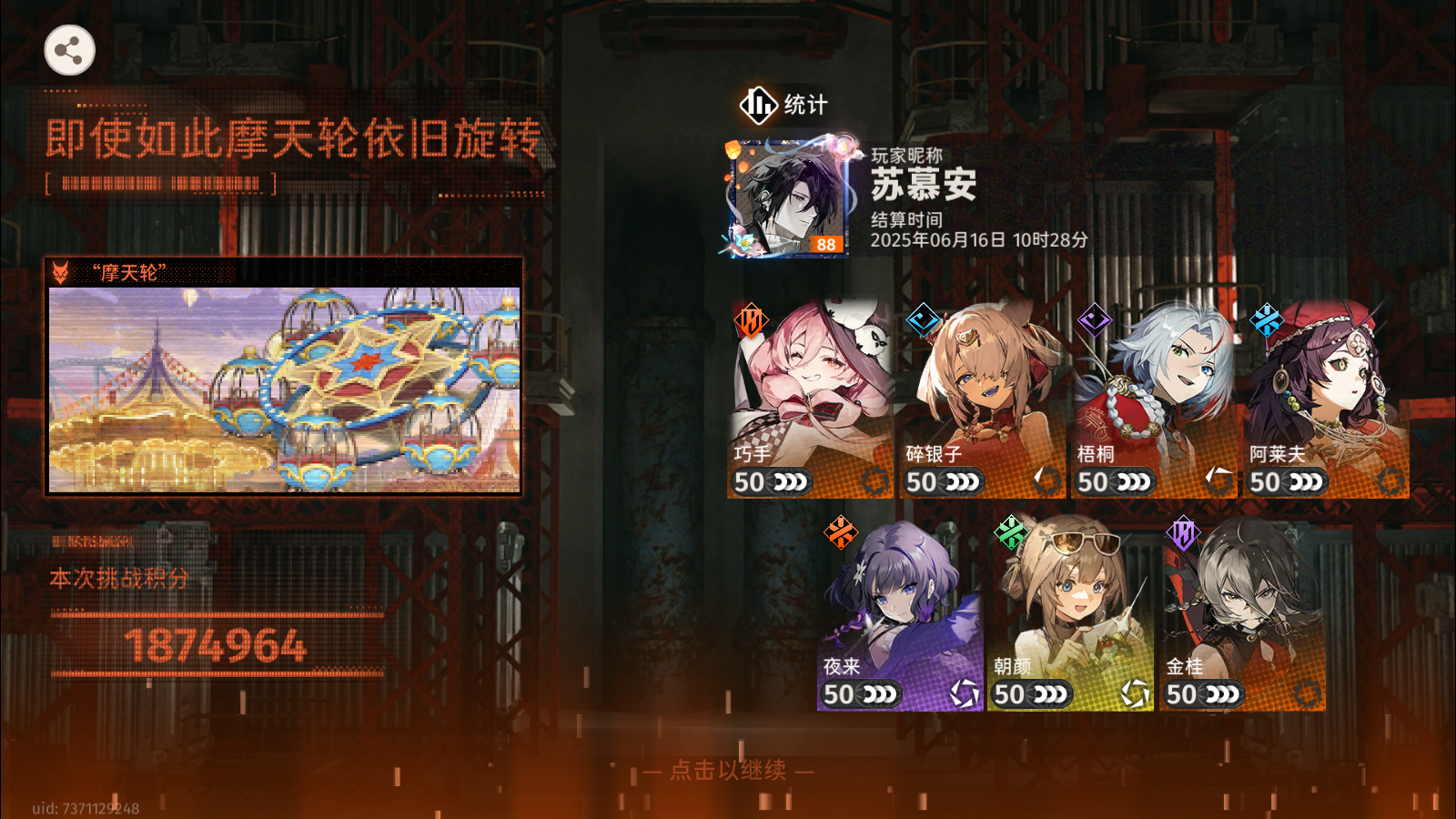 差不多是我的极限了