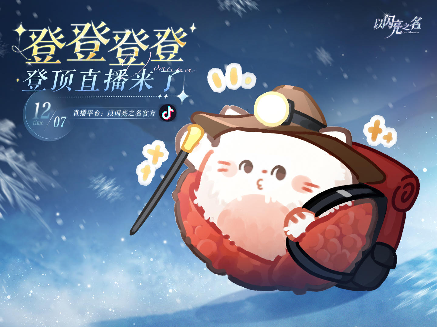 人，当你看到这条消息的时候，喵已经在山上了