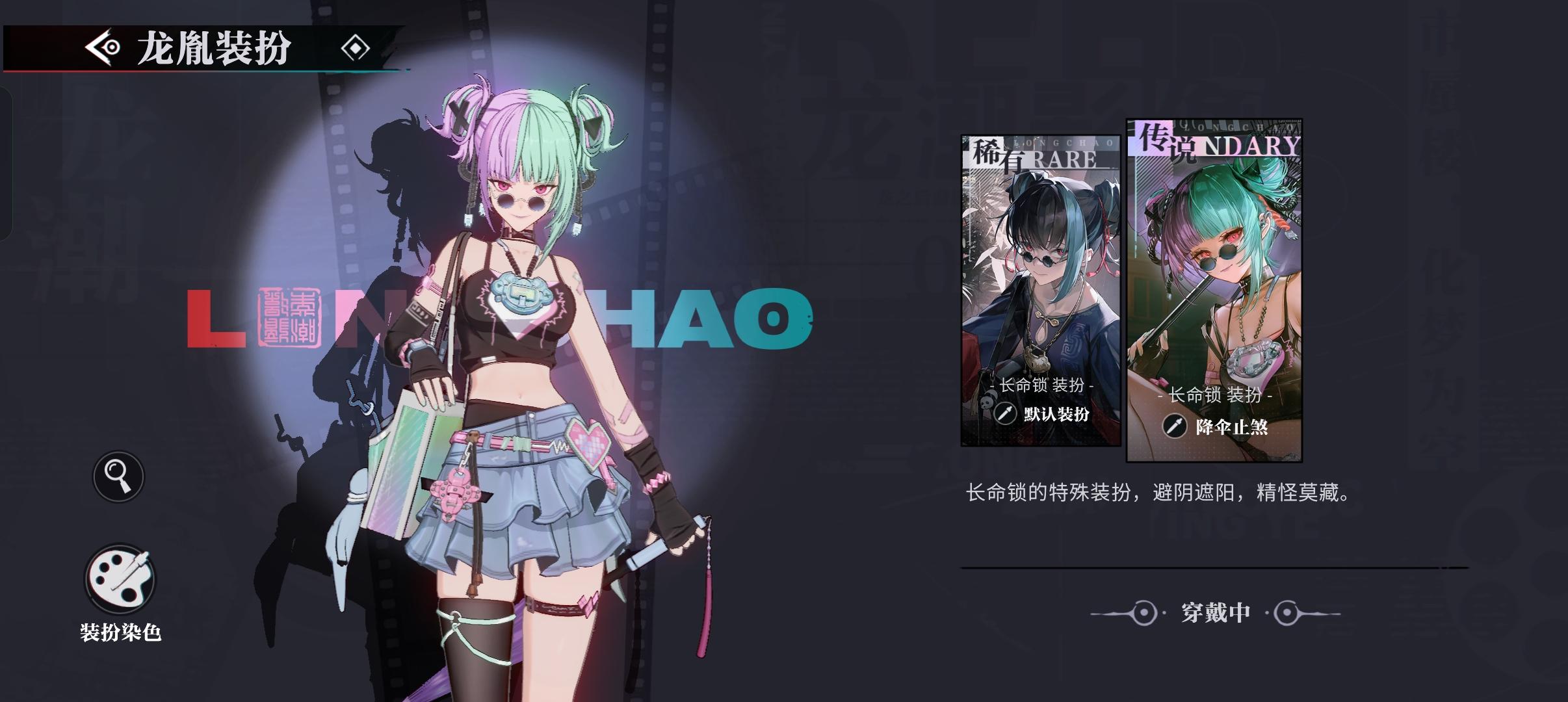 长命锁镇楼聊聊这游戏