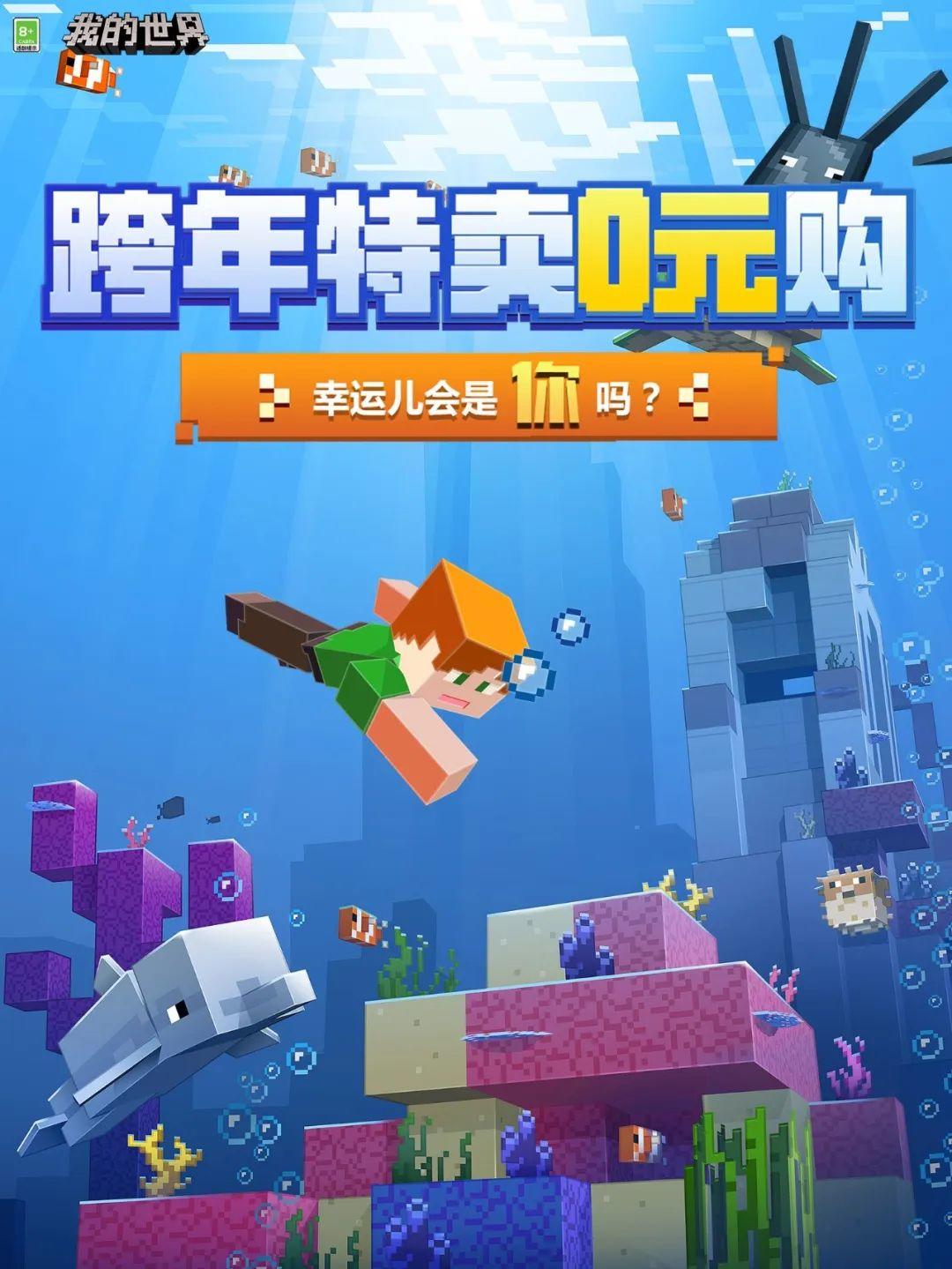 跨年特卖进行中，快进来看看