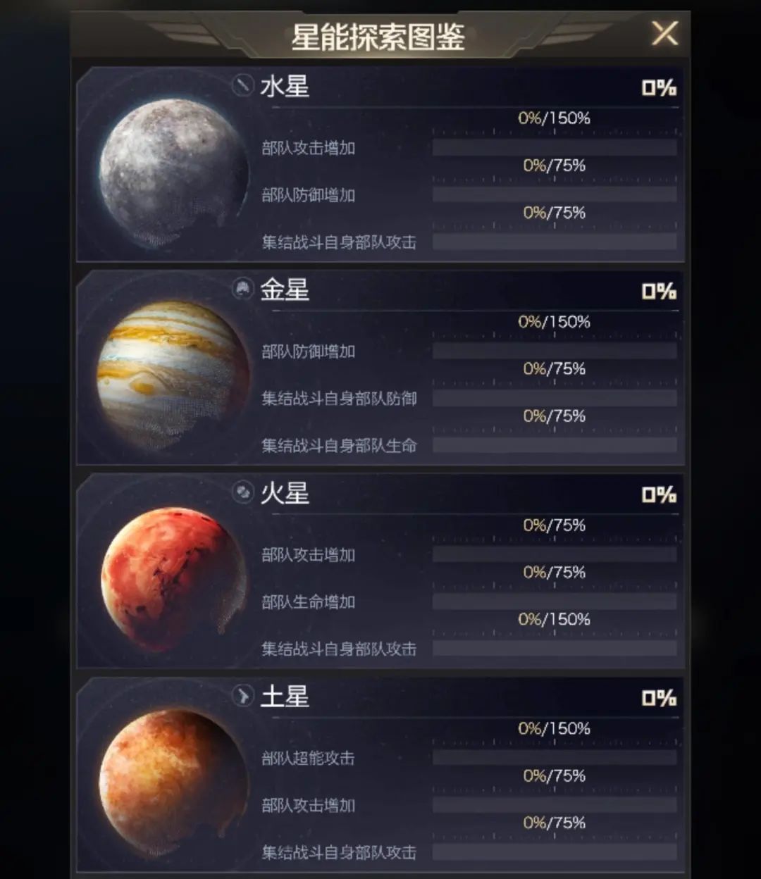 【战地创作者投稿】星能探索玩法升级攻略