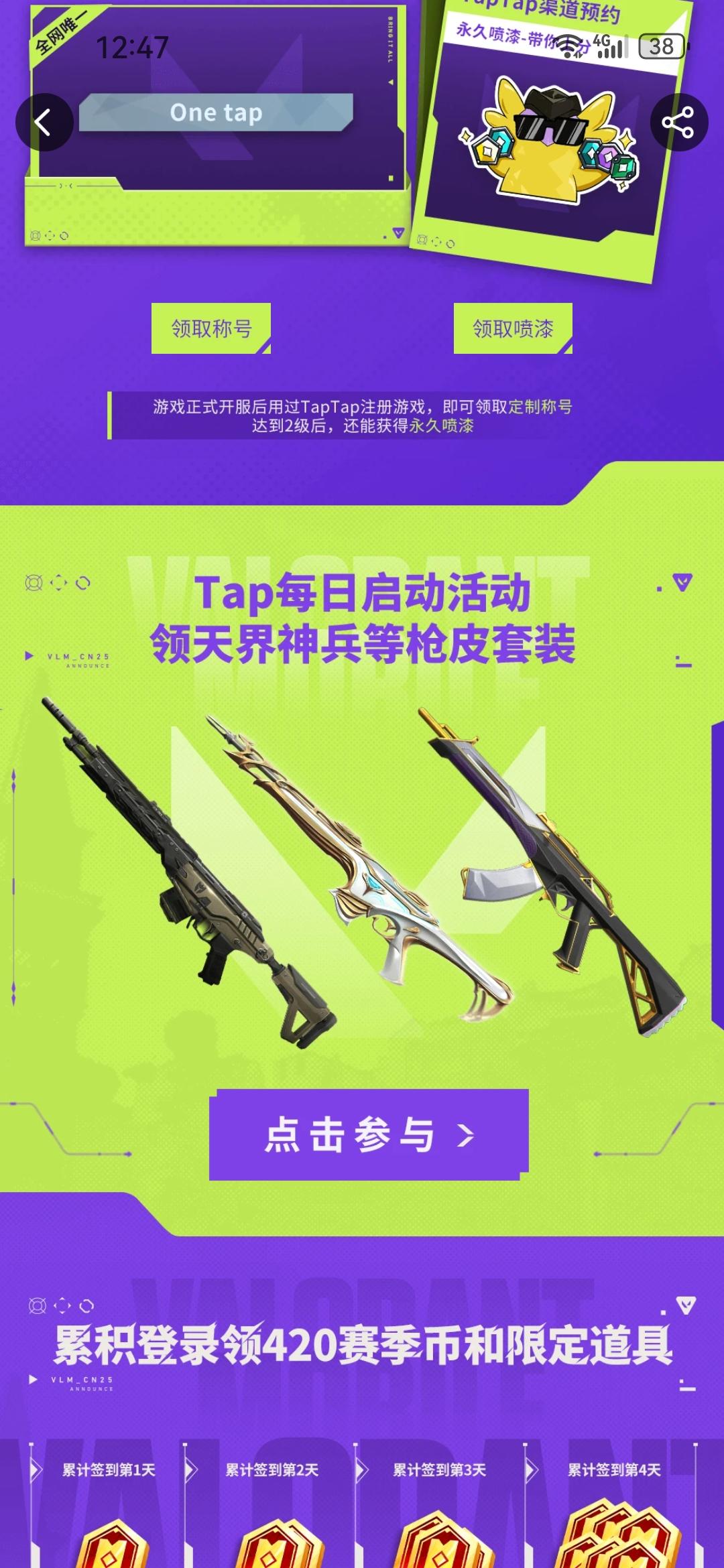 [图片]
《无畏契约：源能行动》已正式上线！第三期共创大赛同步开启！ 
瓦咔咔知道，真正的高手从不满足于“打得好”，更要“秀得出”！源能行动·第三期共创大赛 现已火热上线！ 
这一次，不止是操作的较量，更是创意与脑洞的狂欢！ 
带上你的精彩集锦（神操作、逆天翻盘）、硬核技巧（全地图技巧、地图点位） 
#819无畏契约手游上线 ，源能时刻由你定义！ 
即刻参与，点燃源能！ 
[图片]
活动时间：8月