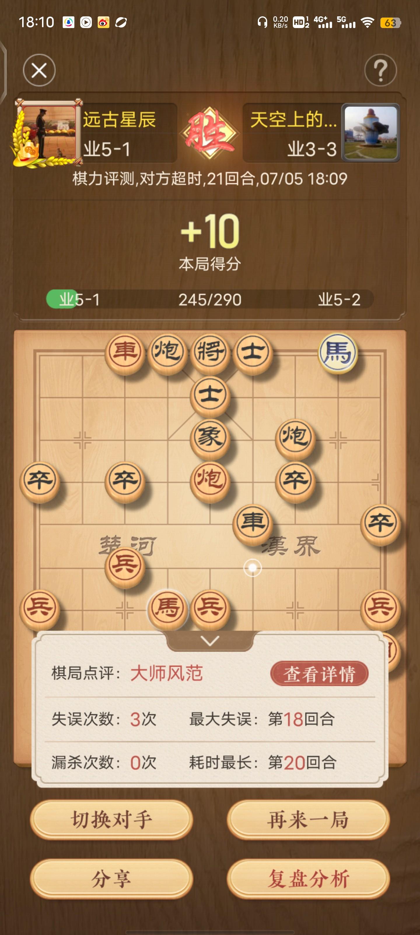 晋升业五，非职业棋手，不喜勿喷，感谢！