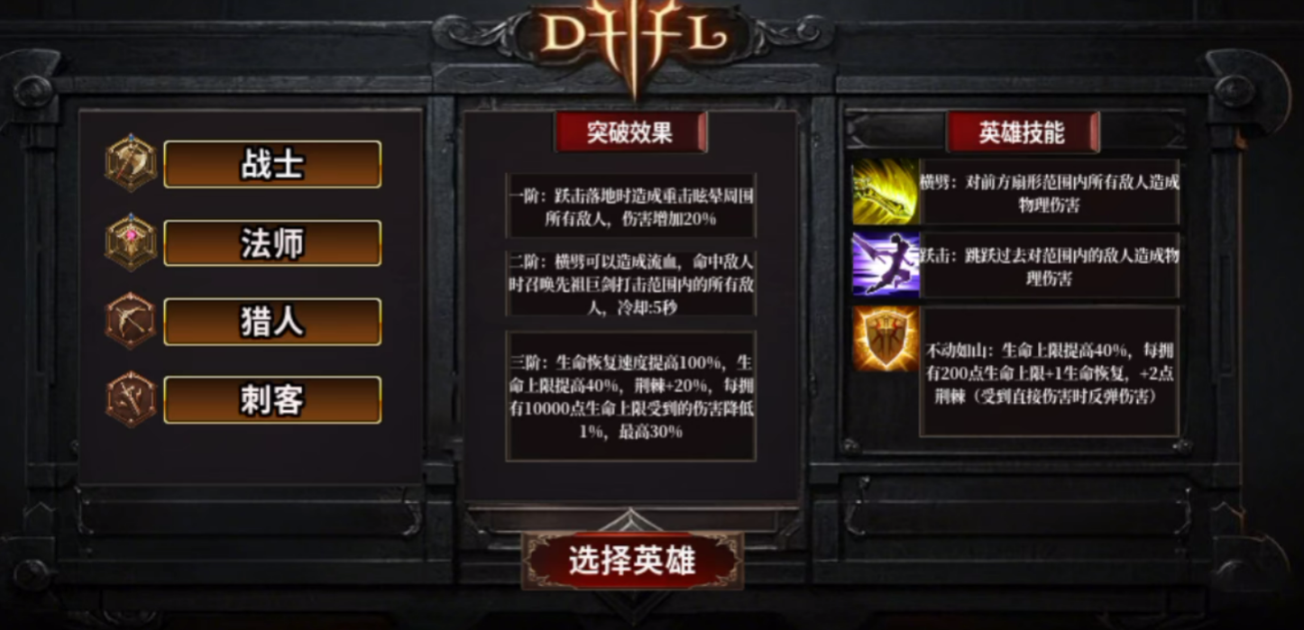 新人入门详细攻略