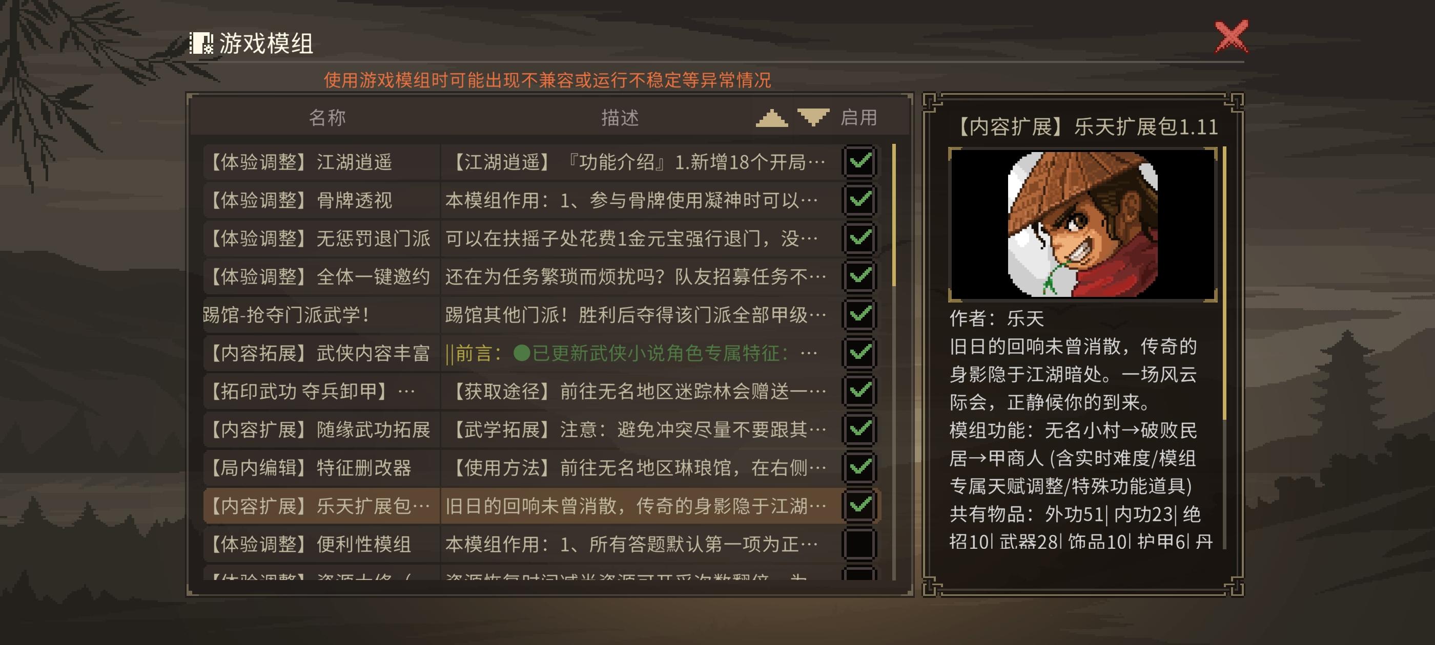 剑痴怎么突然加入队伍了 - 大侠立志传综合讨论 - TapTap 大侠立志传论坛