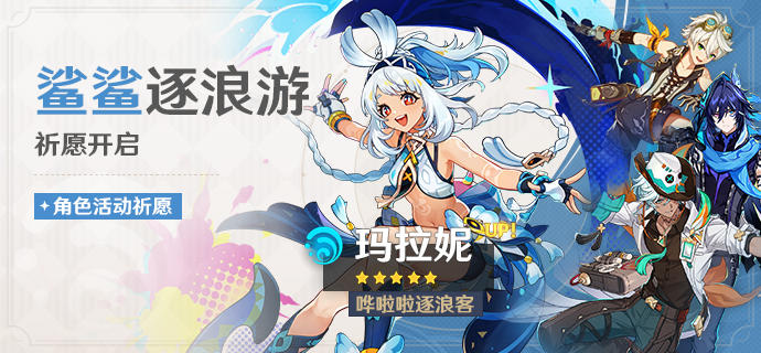 【原神】5.8下半版本🆙卡池：纳塔夏活团建小分队！