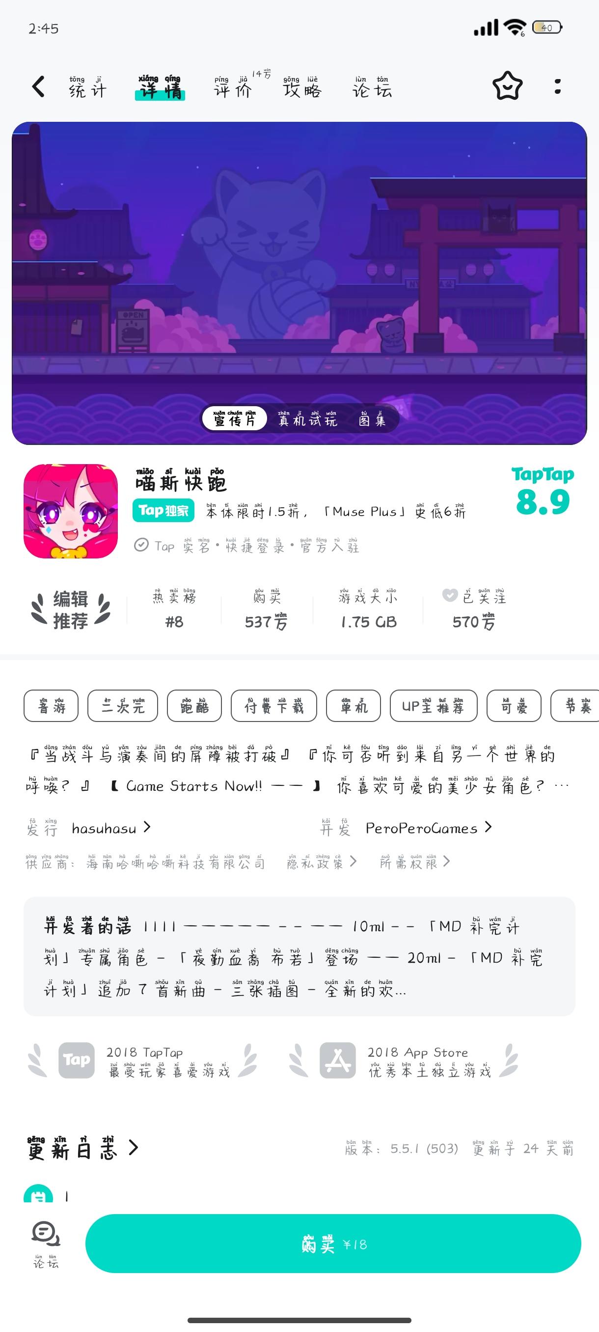 TapTap