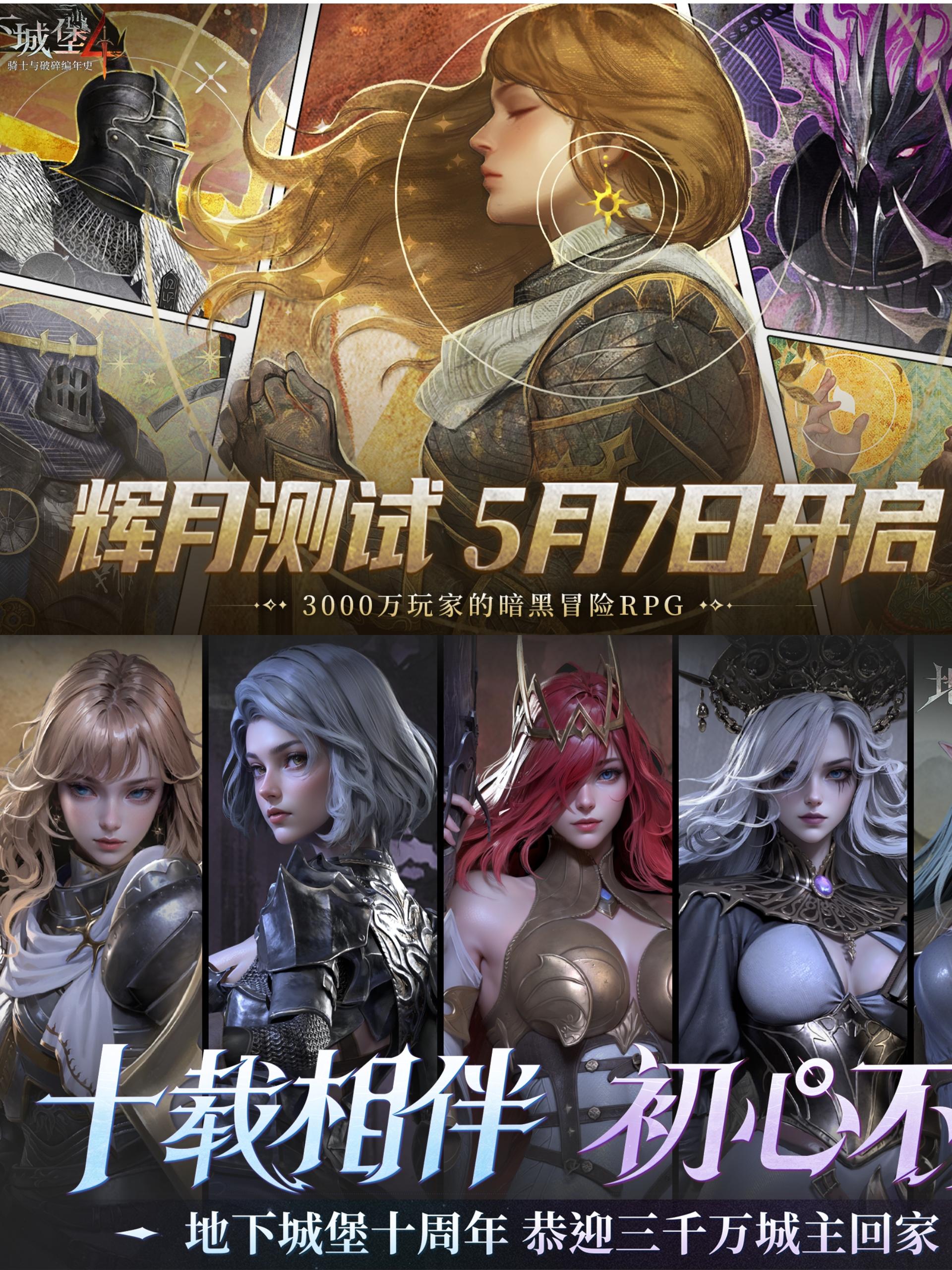 3000w玩家都爱玩的地下城堡续作来啦❗️🔥🔥🔥