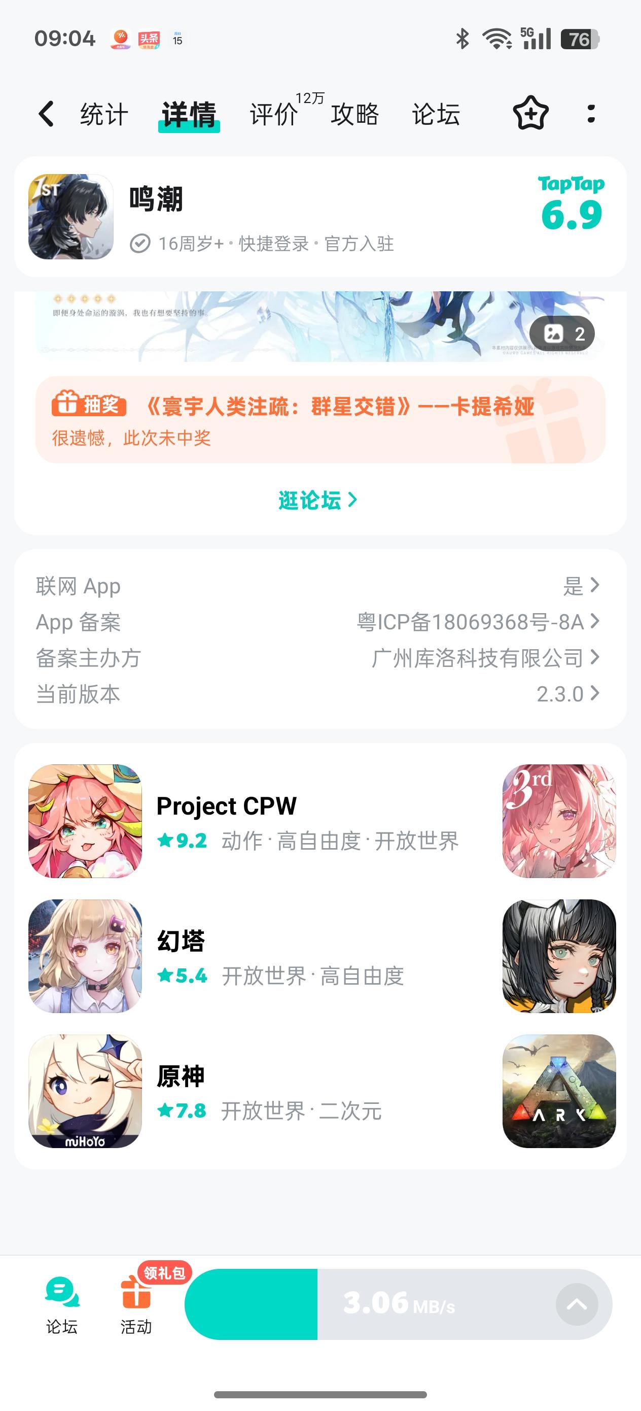 TapTap