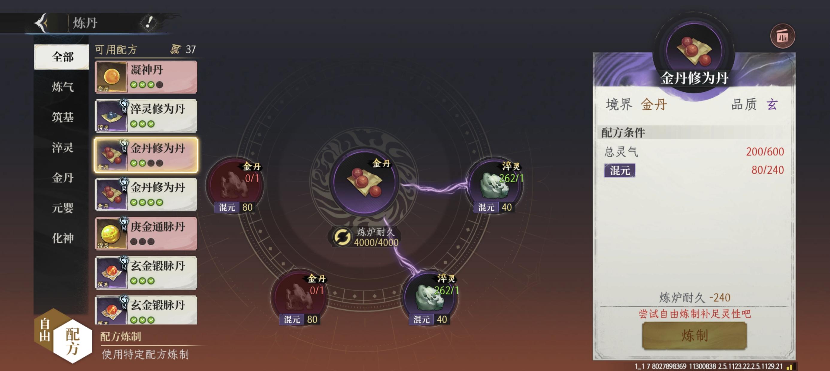 淬灵期紫色修为丹配方